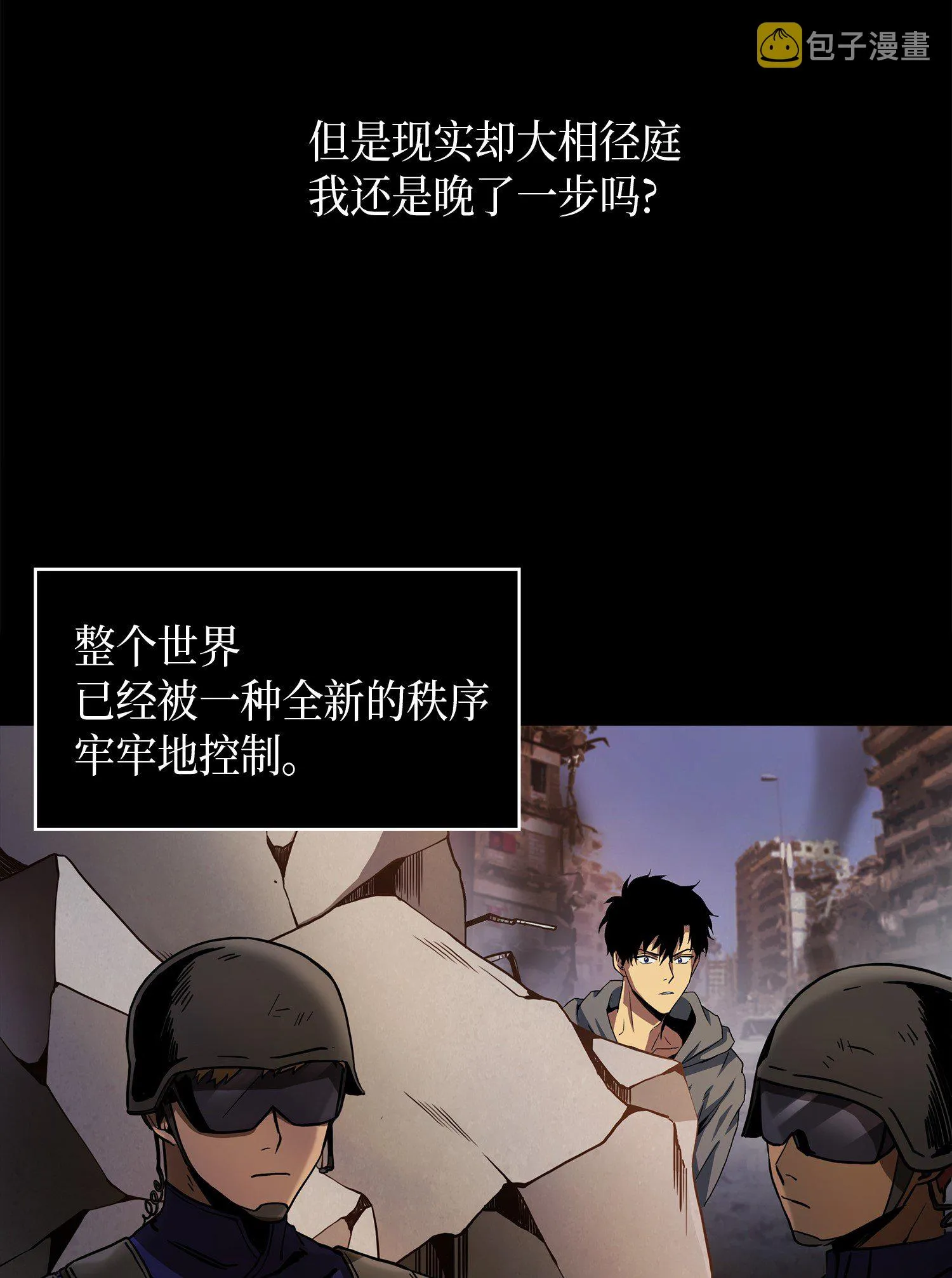 001 我要死了 第20页