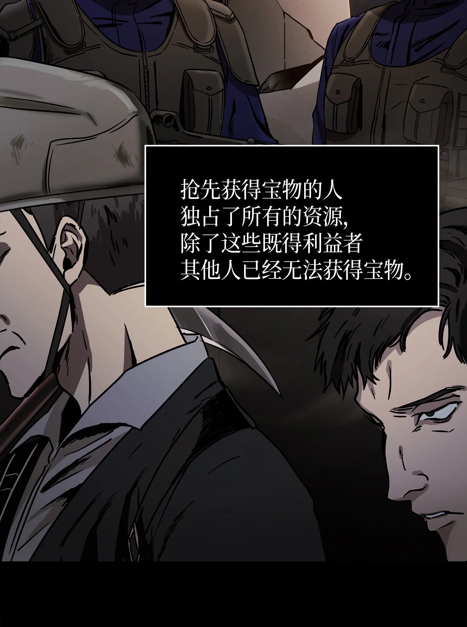 001 我要死了 第21页