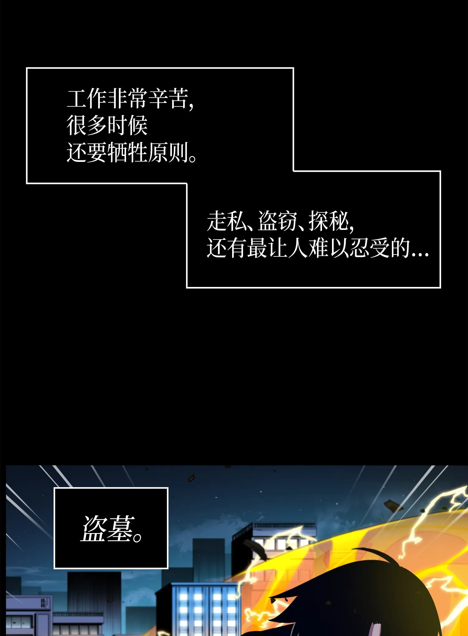 001 我要死了 第23页