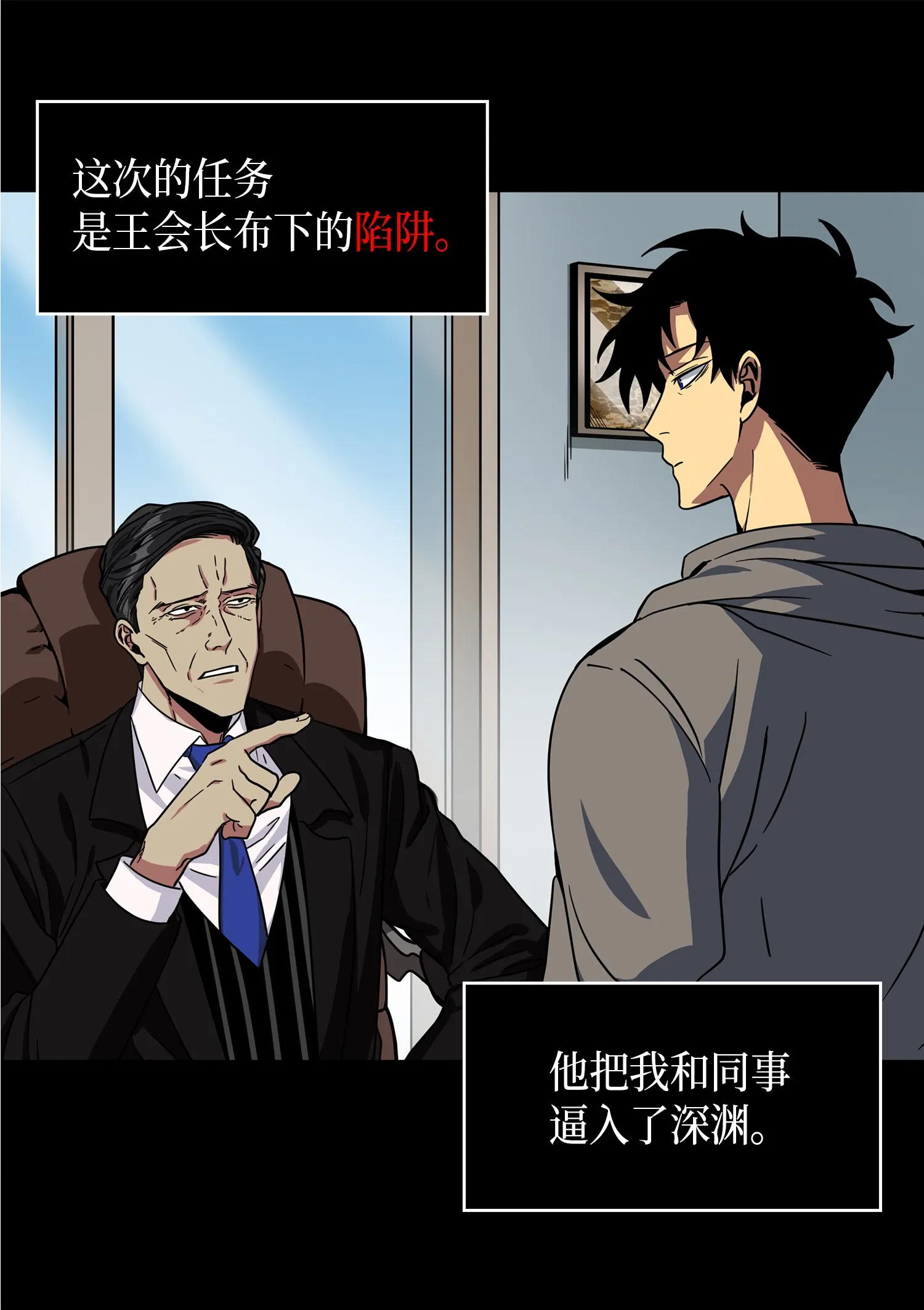 001 我要死了 第28页