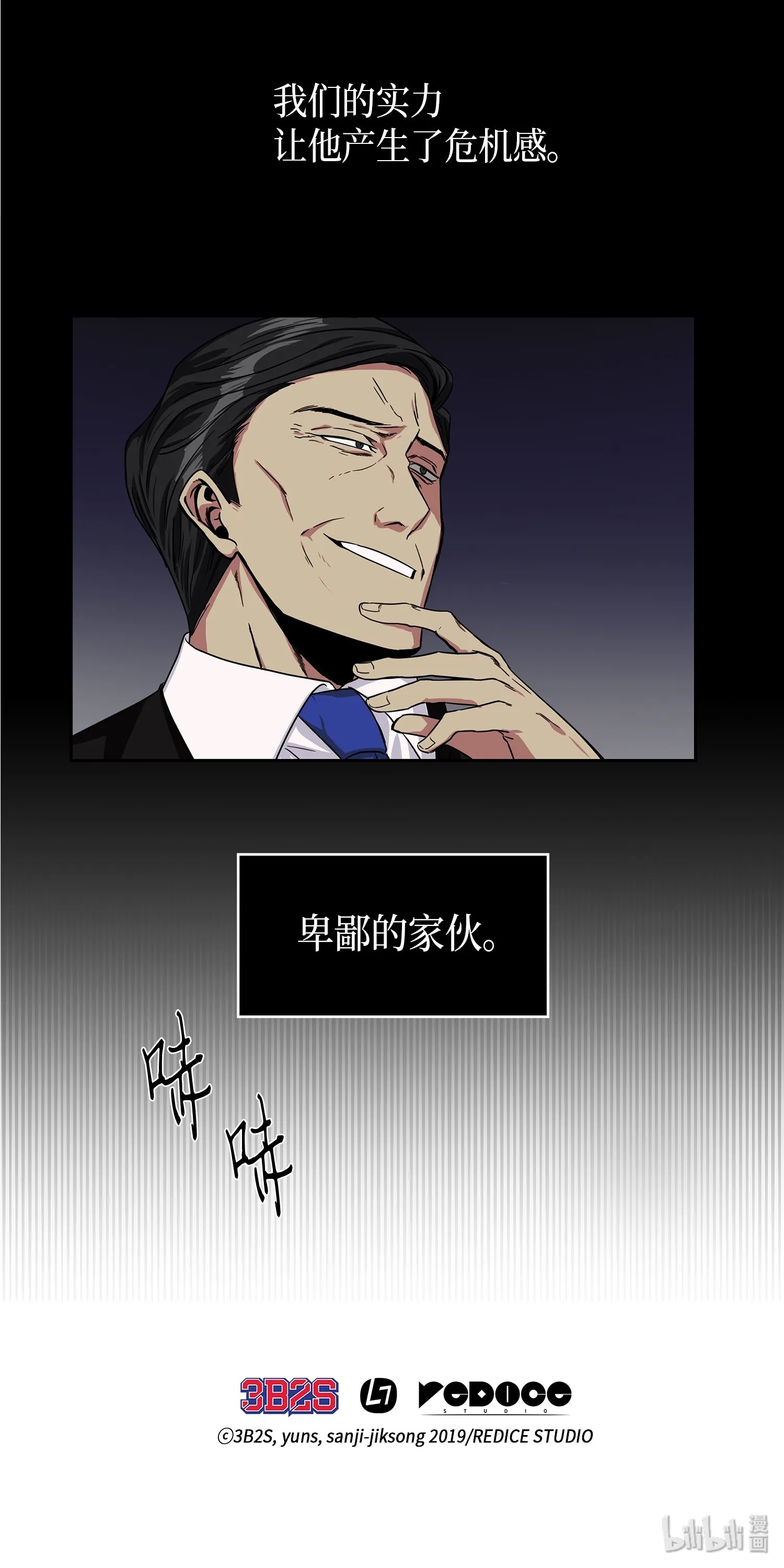 001 我要死了 第29页