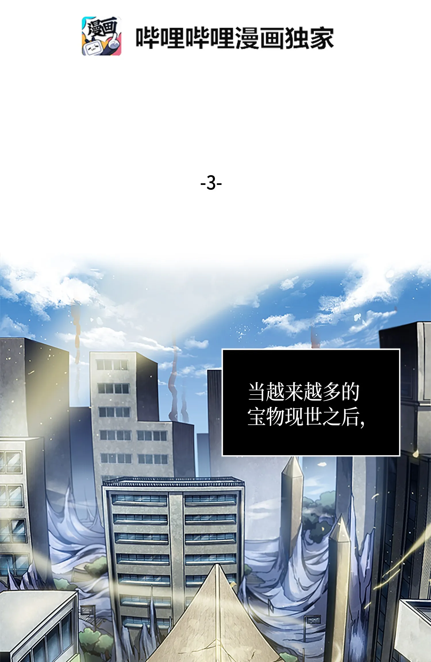 003 出师不利 第2页
