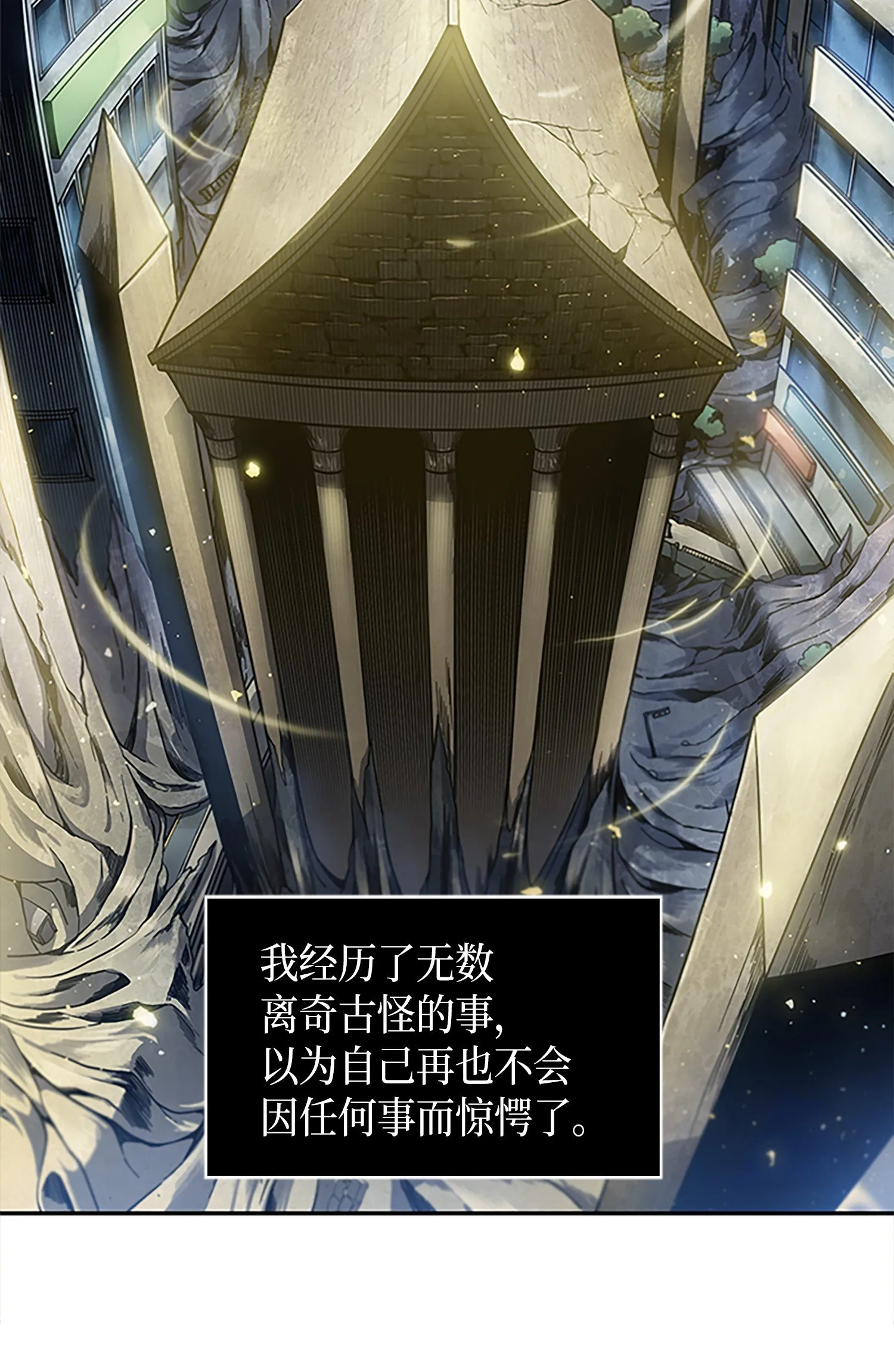 003 出师不利 第3页