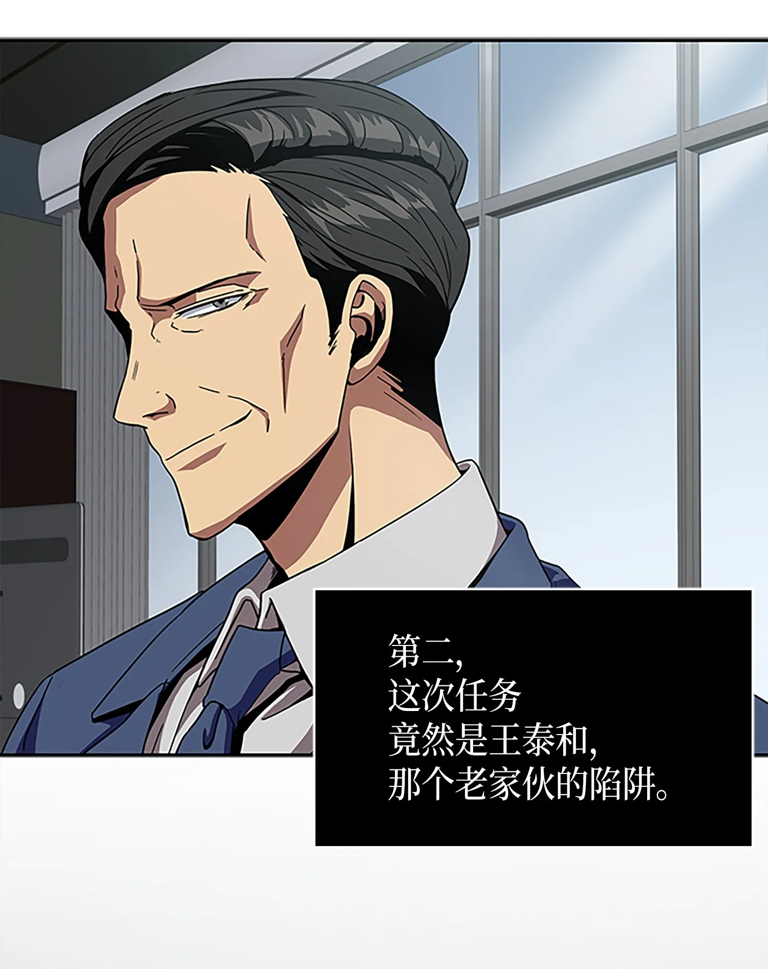 003 出师不利 第5页