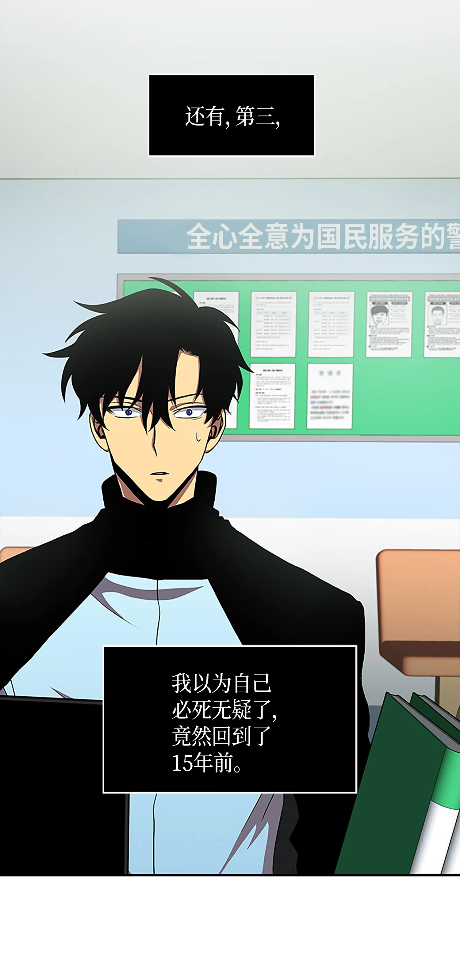 003 出师不利 第6页