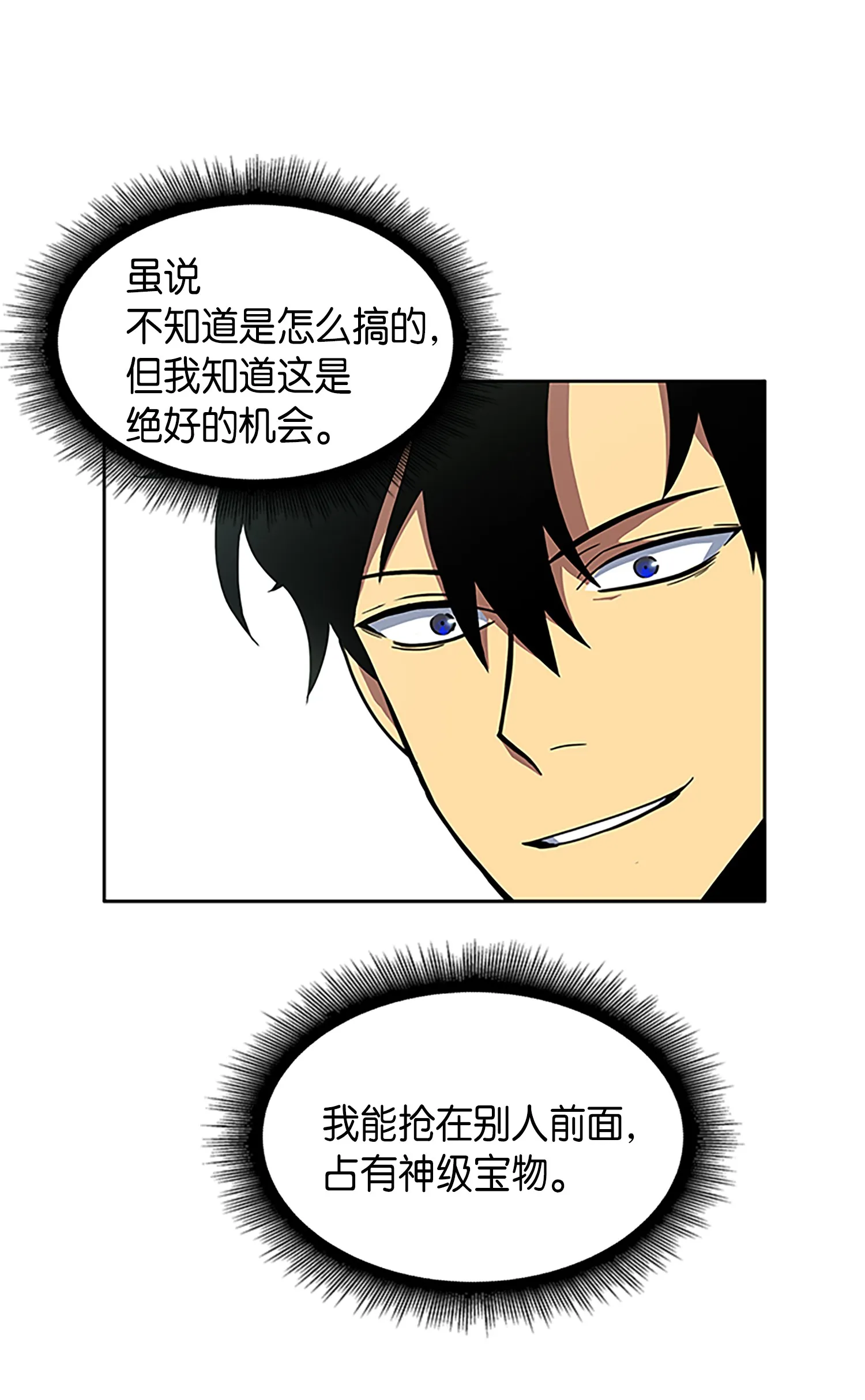 003 出师不利 第7页