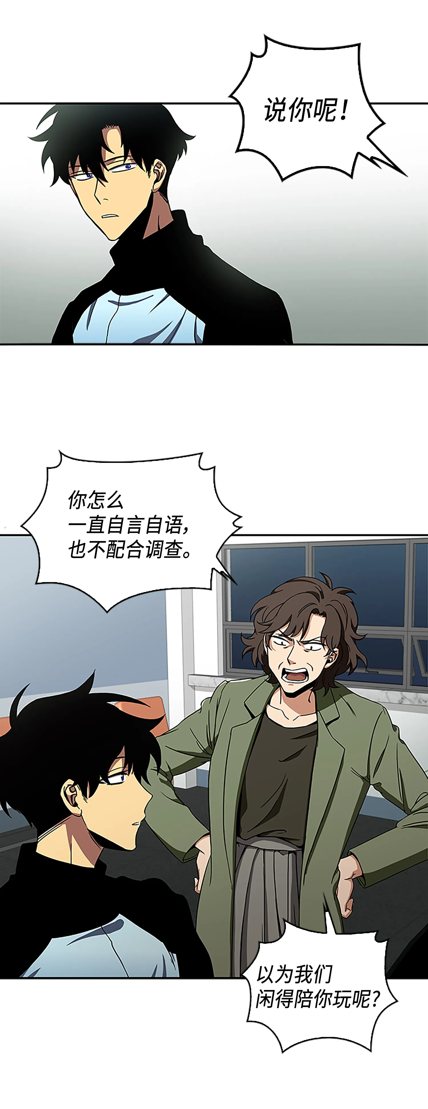 003 出师不利 第8页