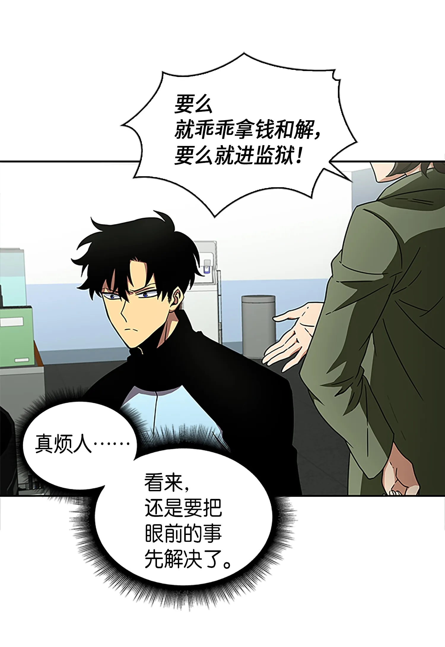 003 出师不利 第10页