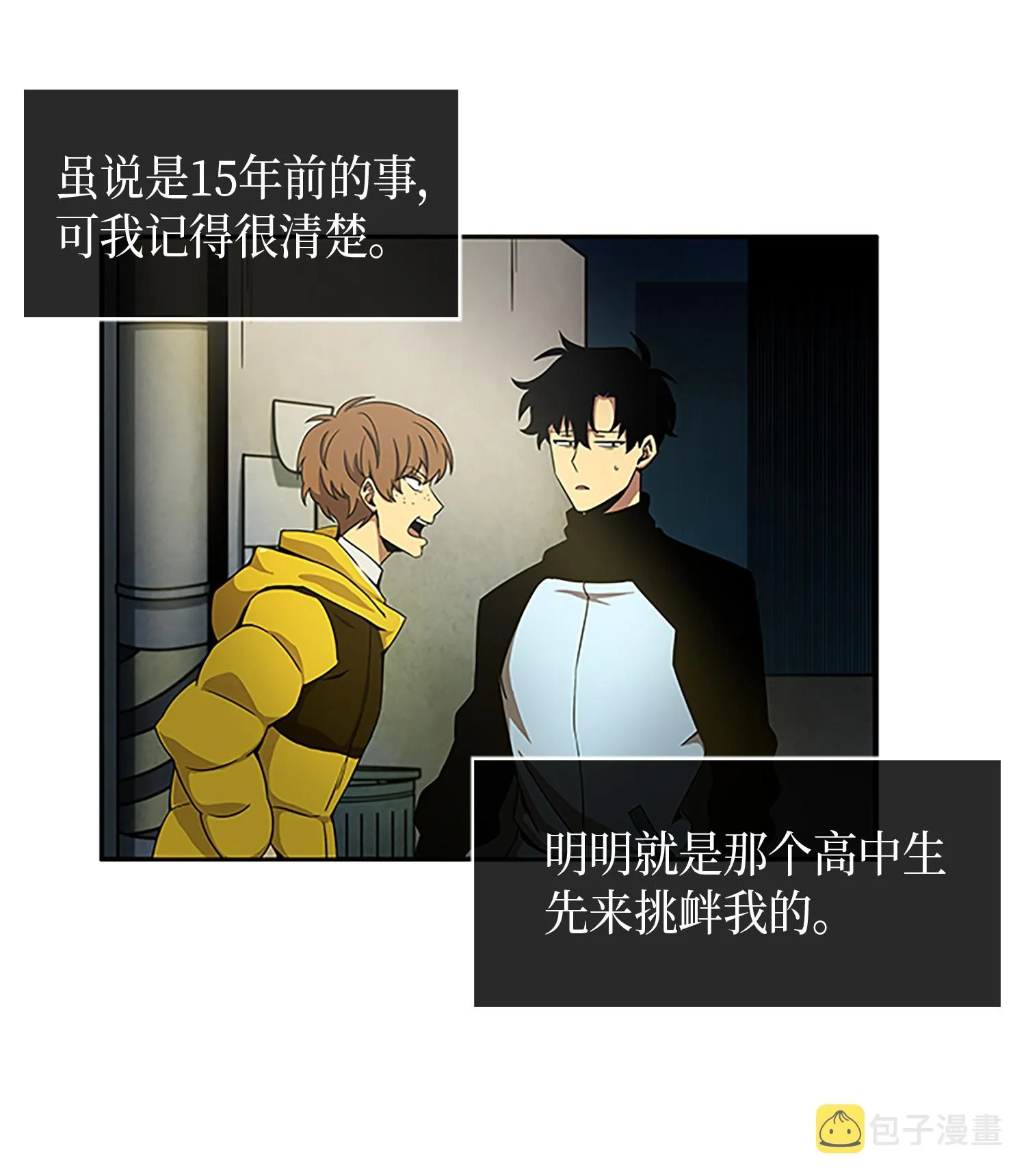 003 出师不利 第11页