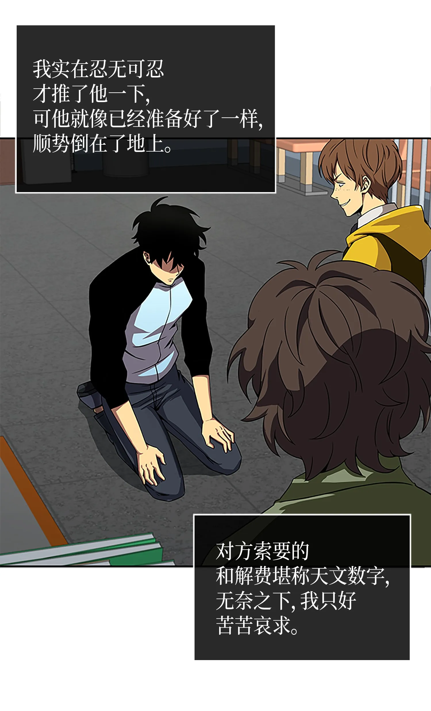 003 出师不利 第12页