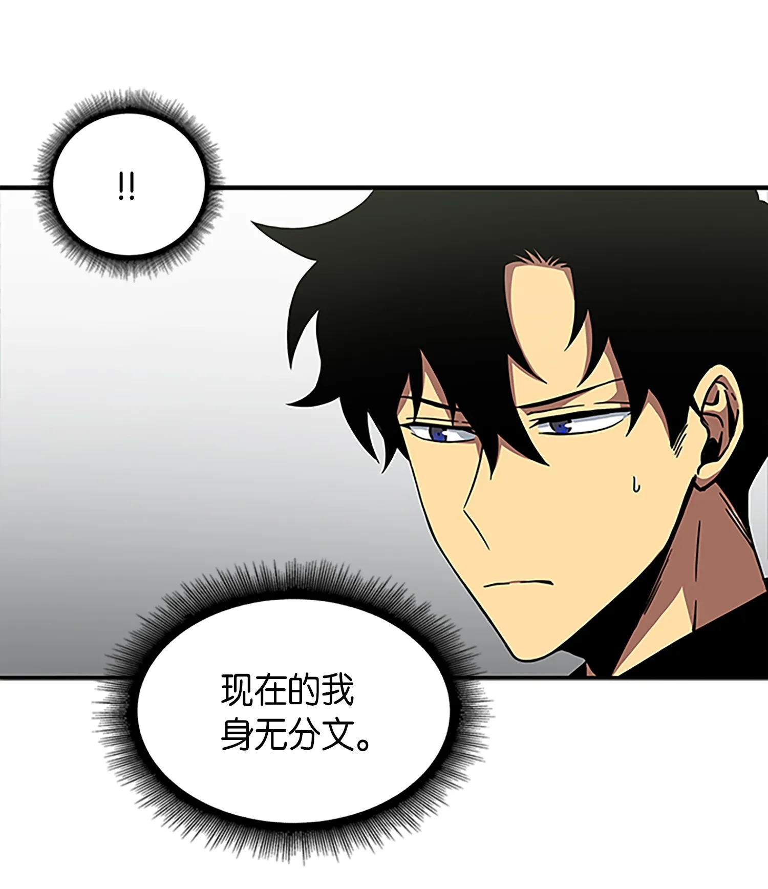 003 出师不利 第13页