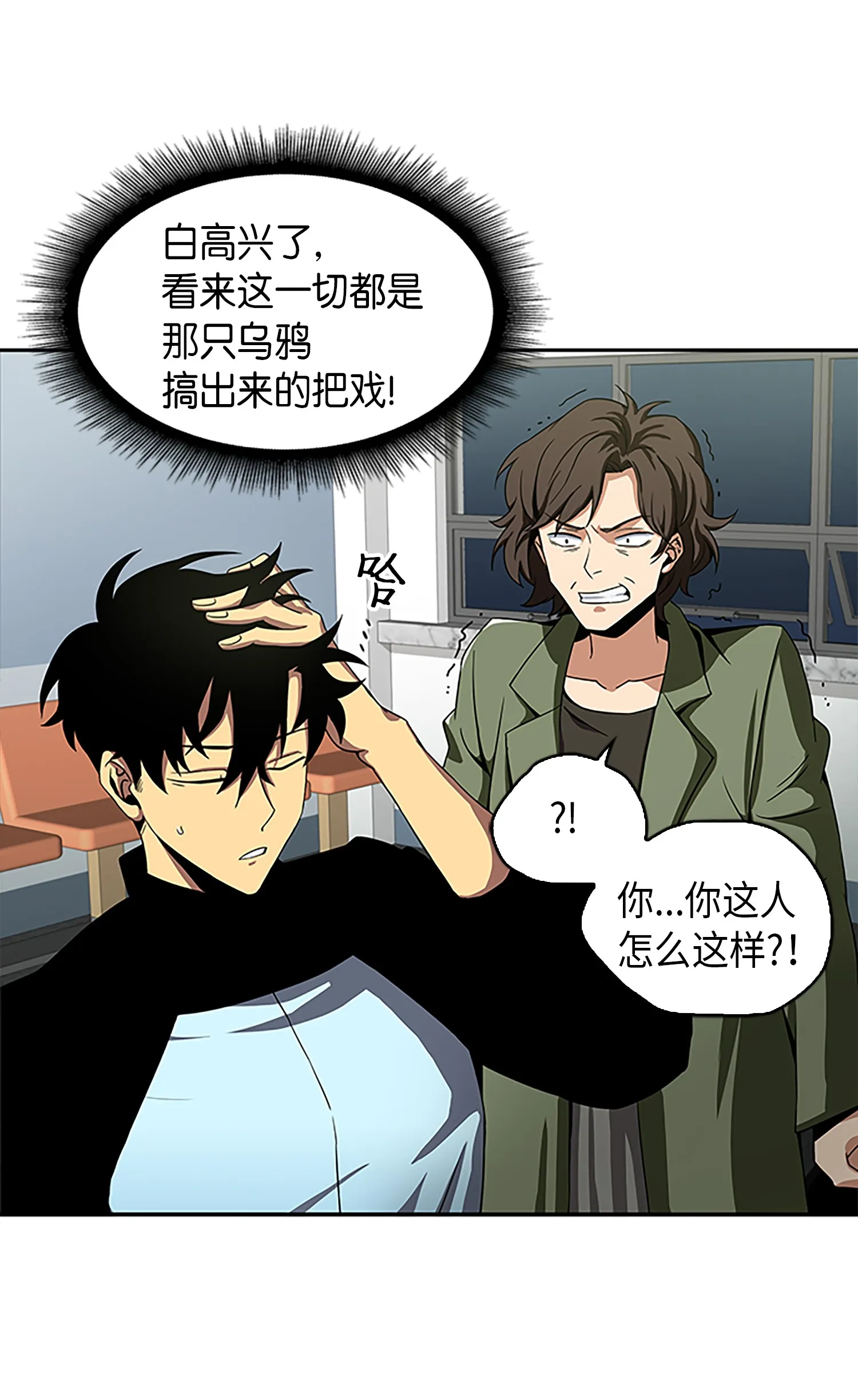 003 出师不利 第15页