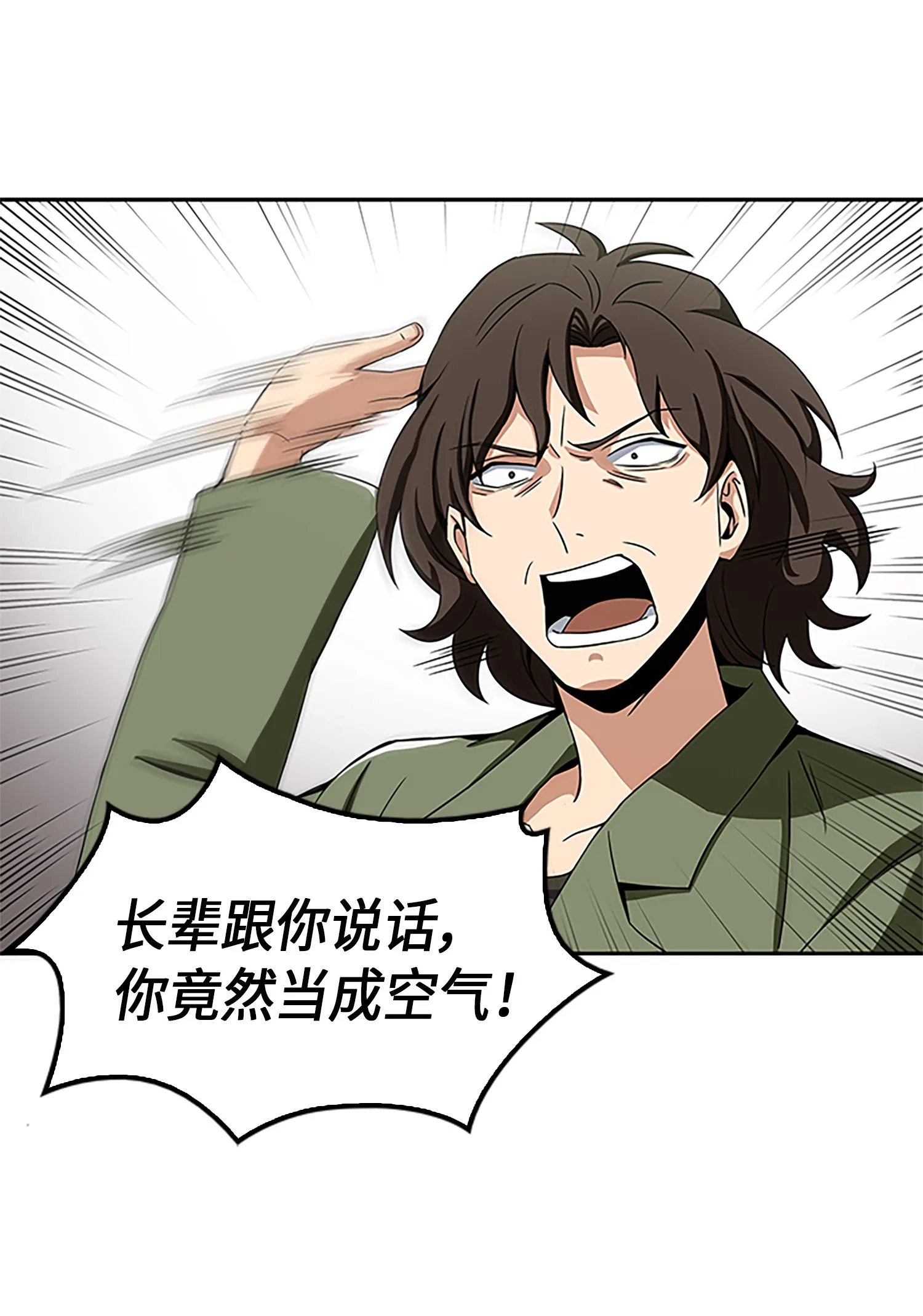 003 出师不利 第16页
