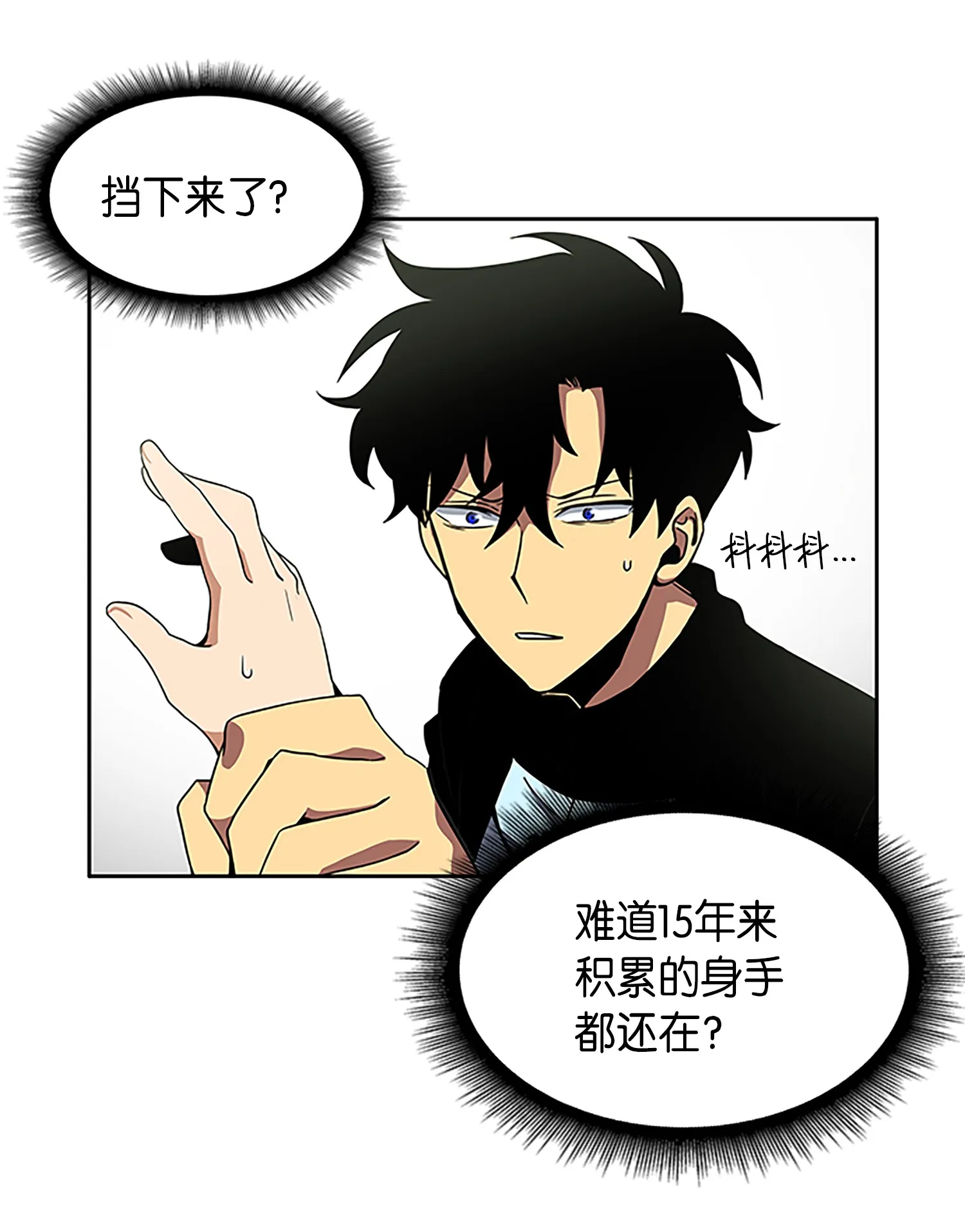 003 出师不利 第19页