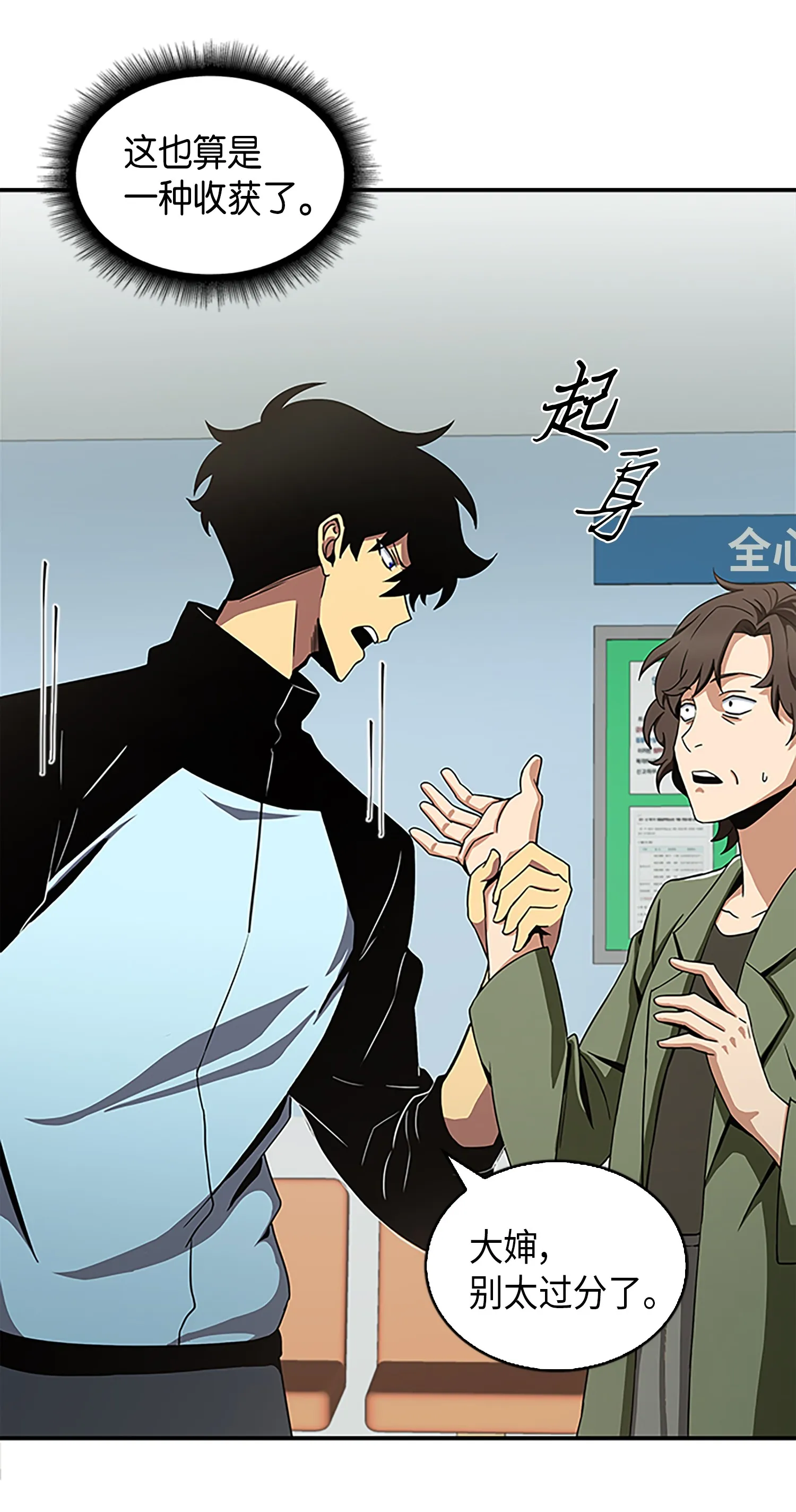 003 出师不利 第20页