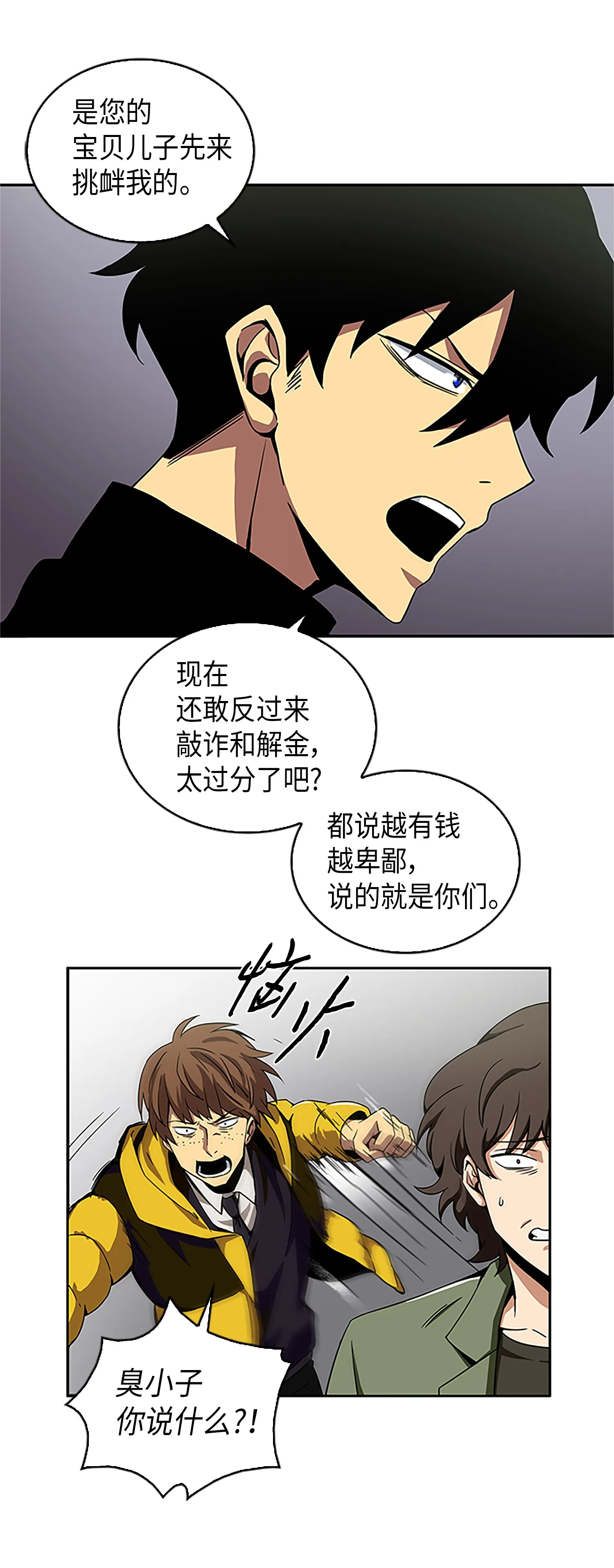 003 出师不利 第21页