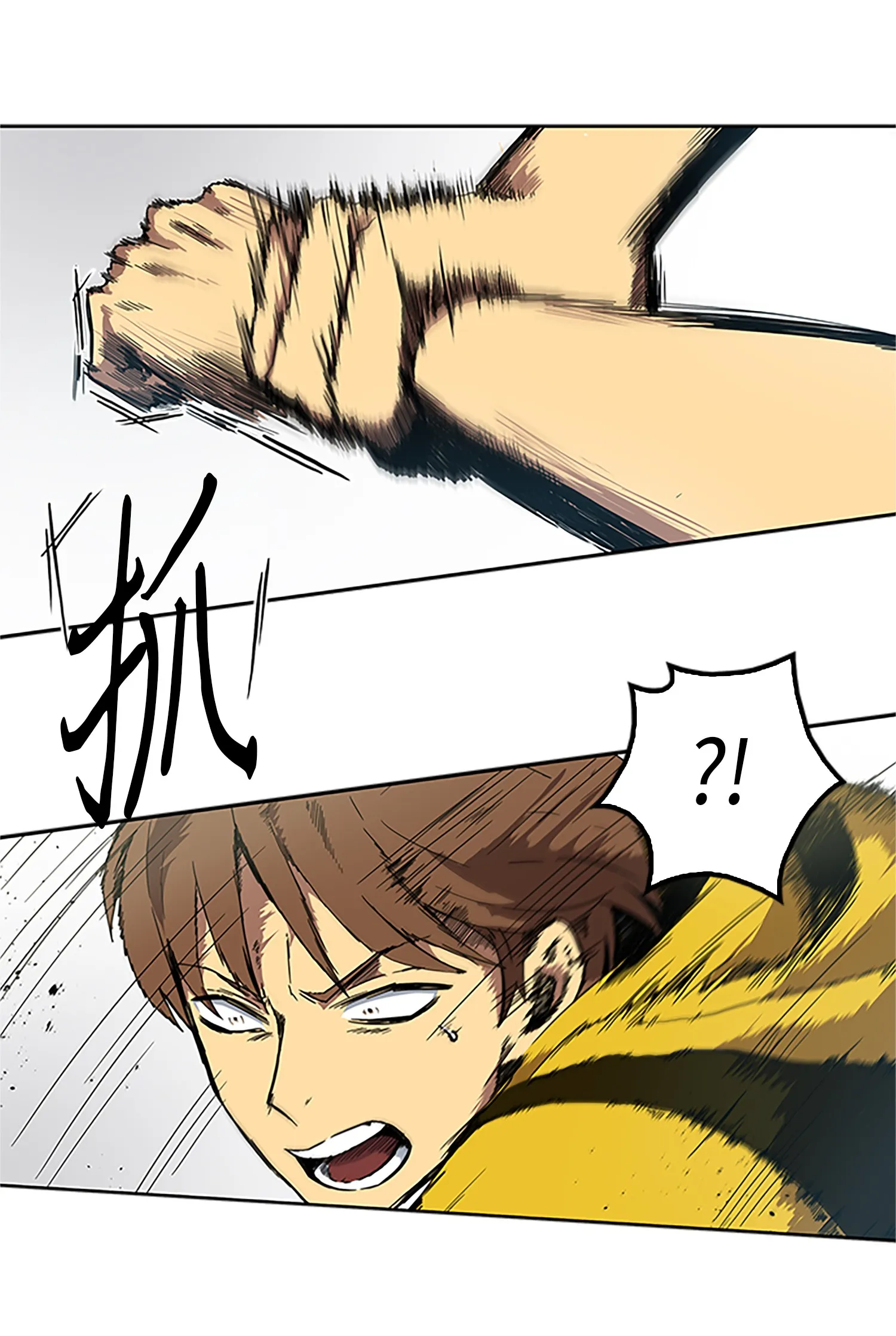 003 出师不利 第23页