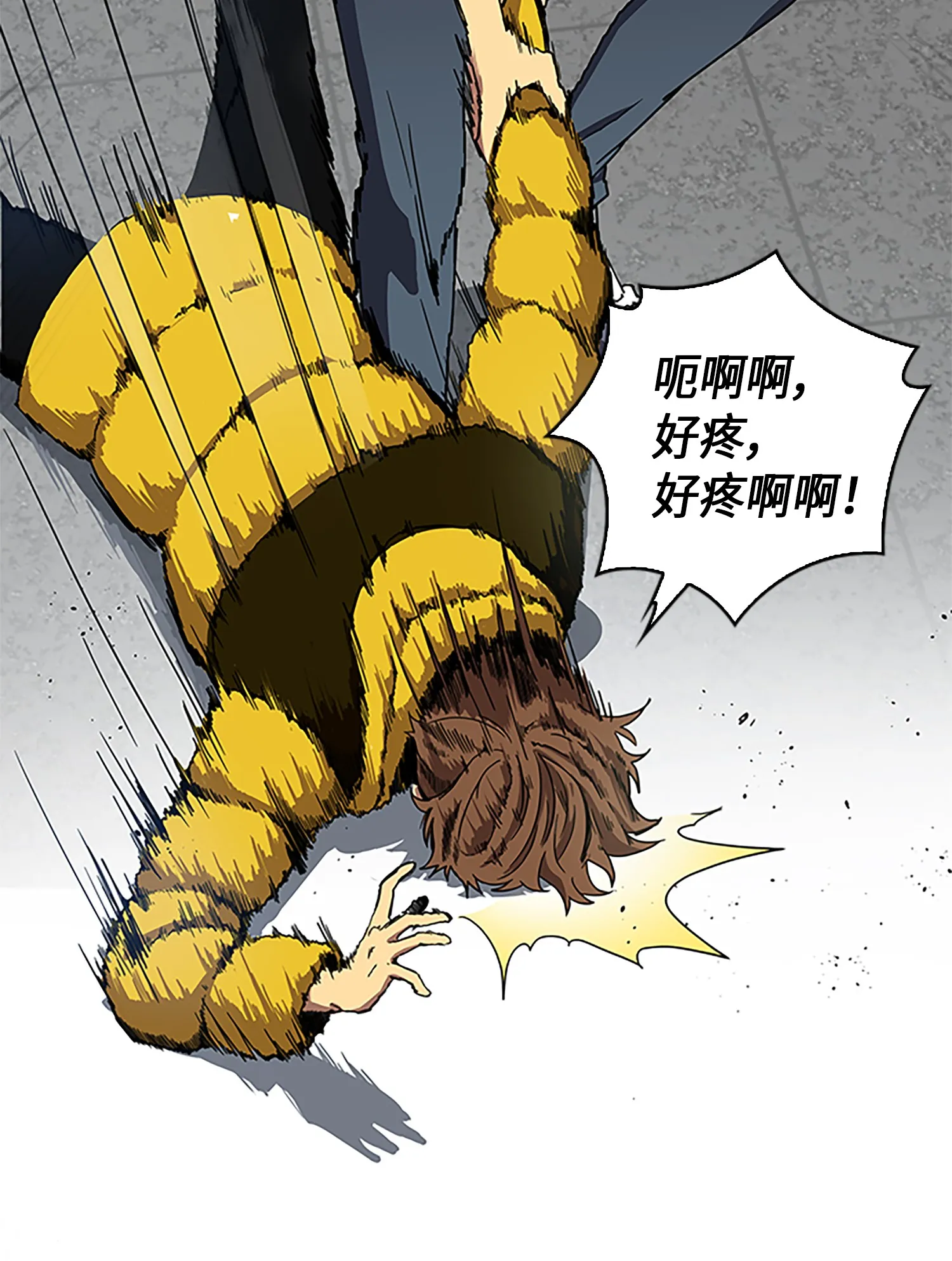 003 出师不利 第25页