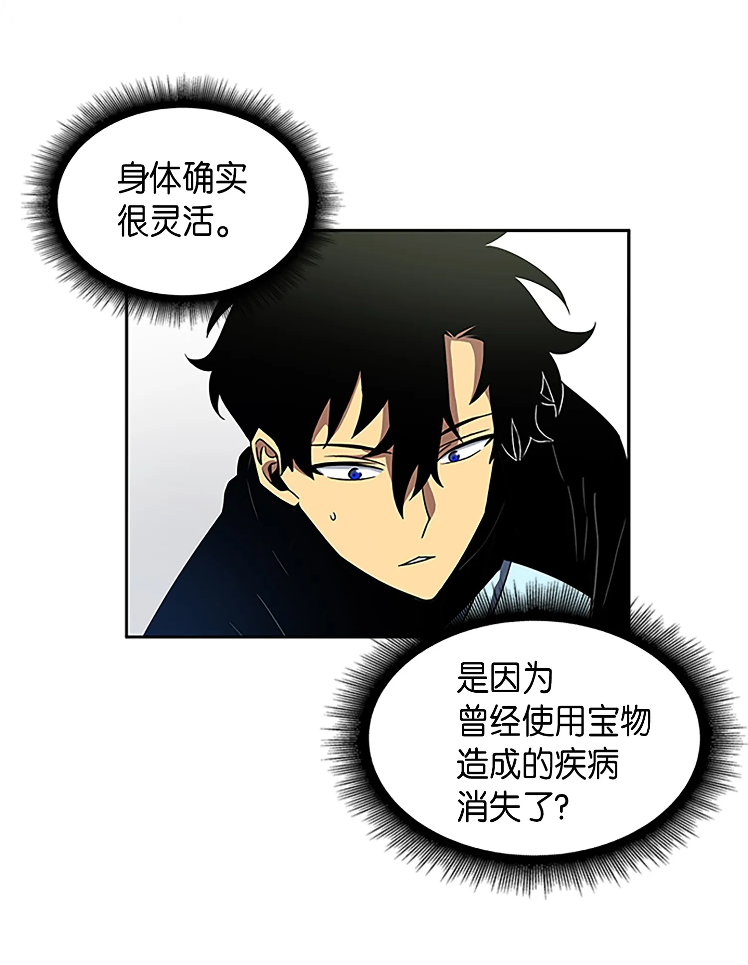003 出师不利 第26页