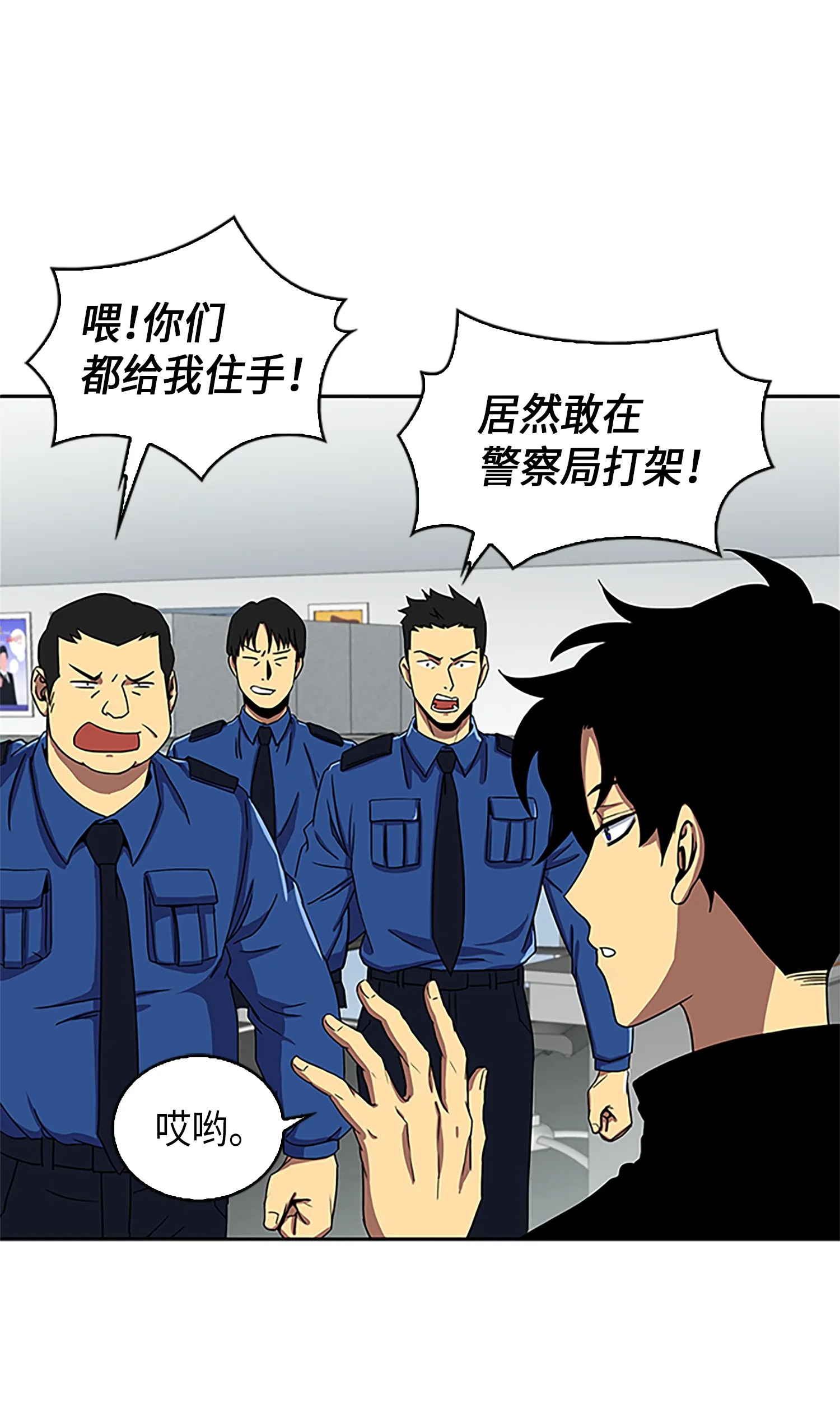 003 出师不利 第27页