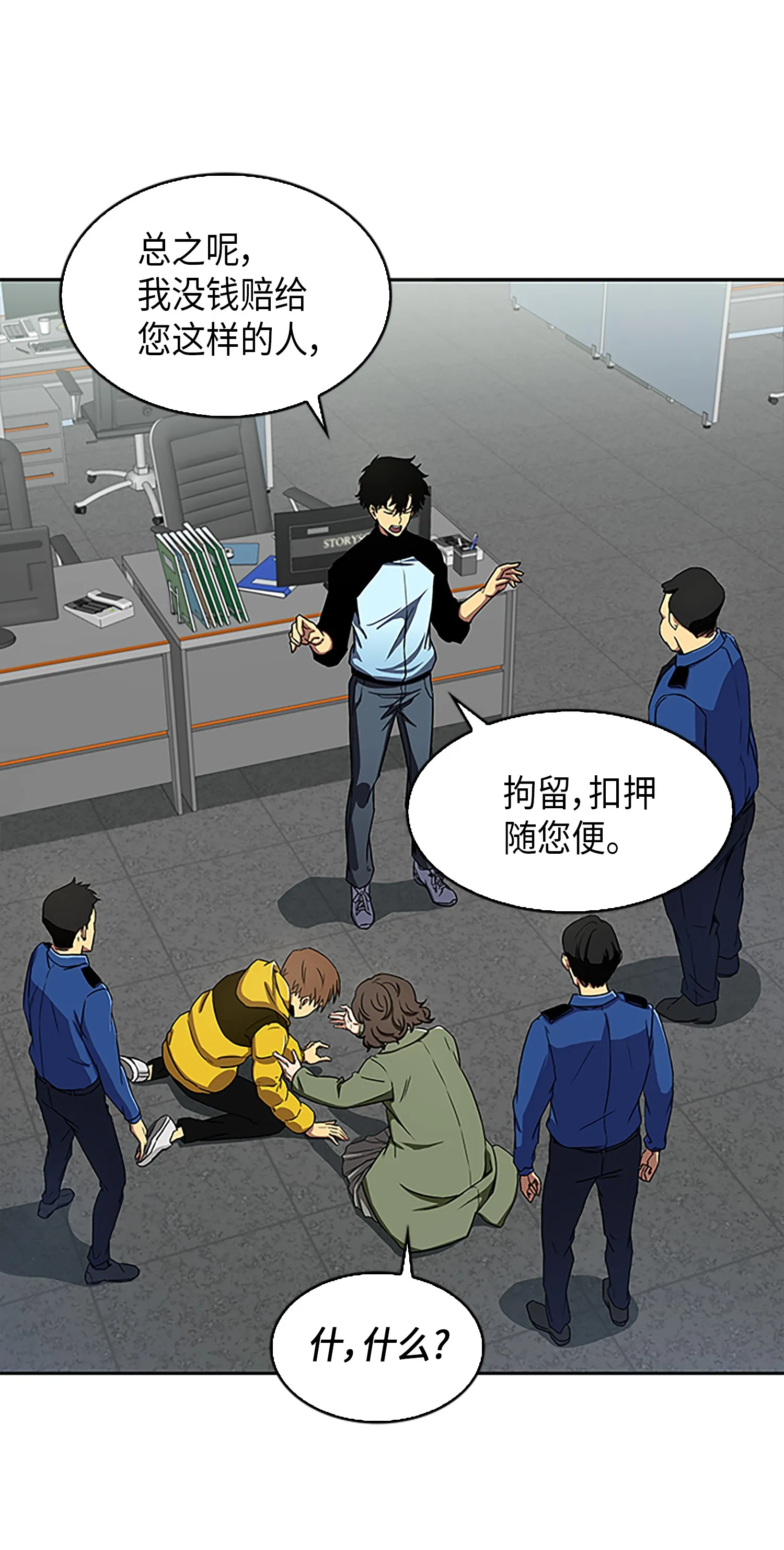 003 出师不利 第28页