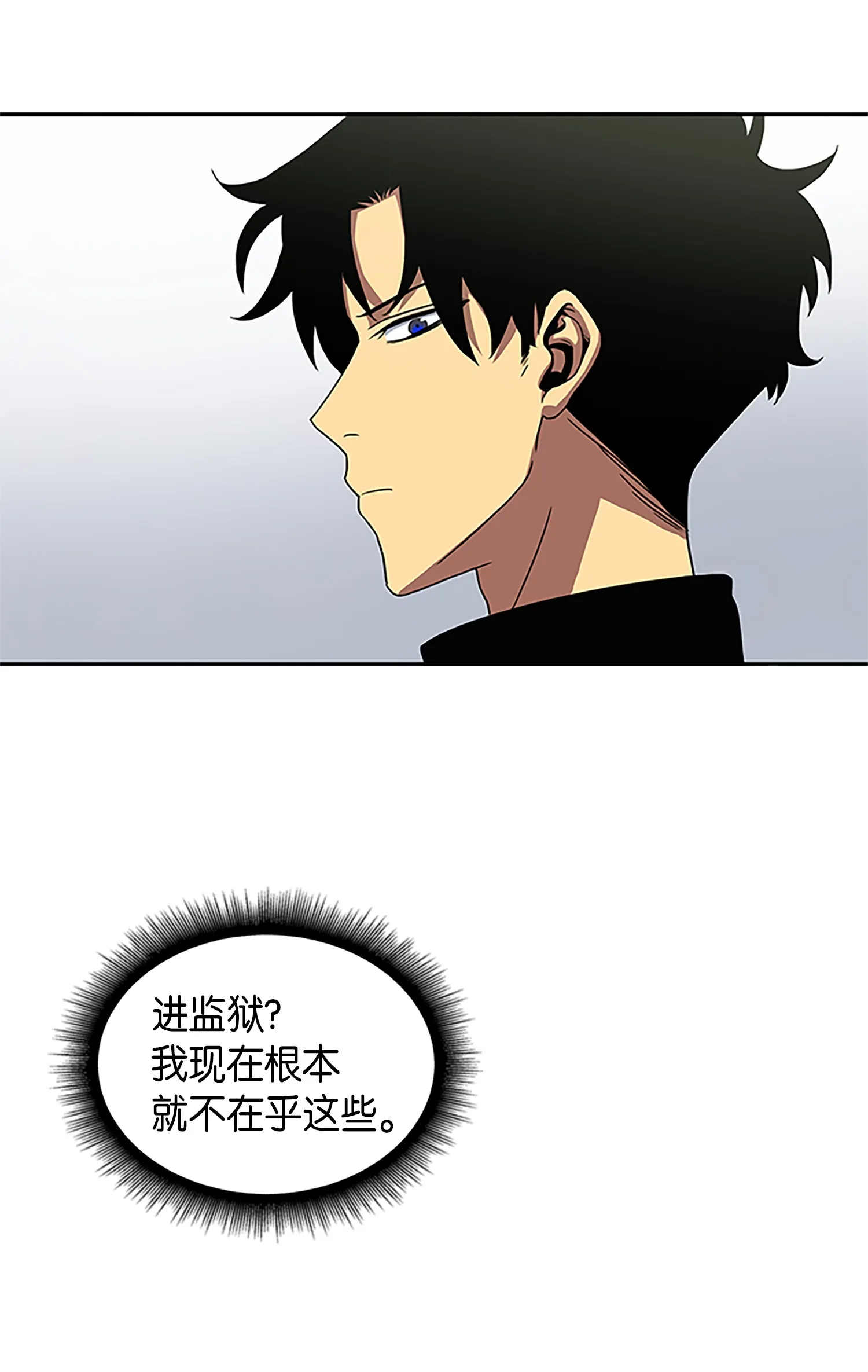 003 出师不利 第30页