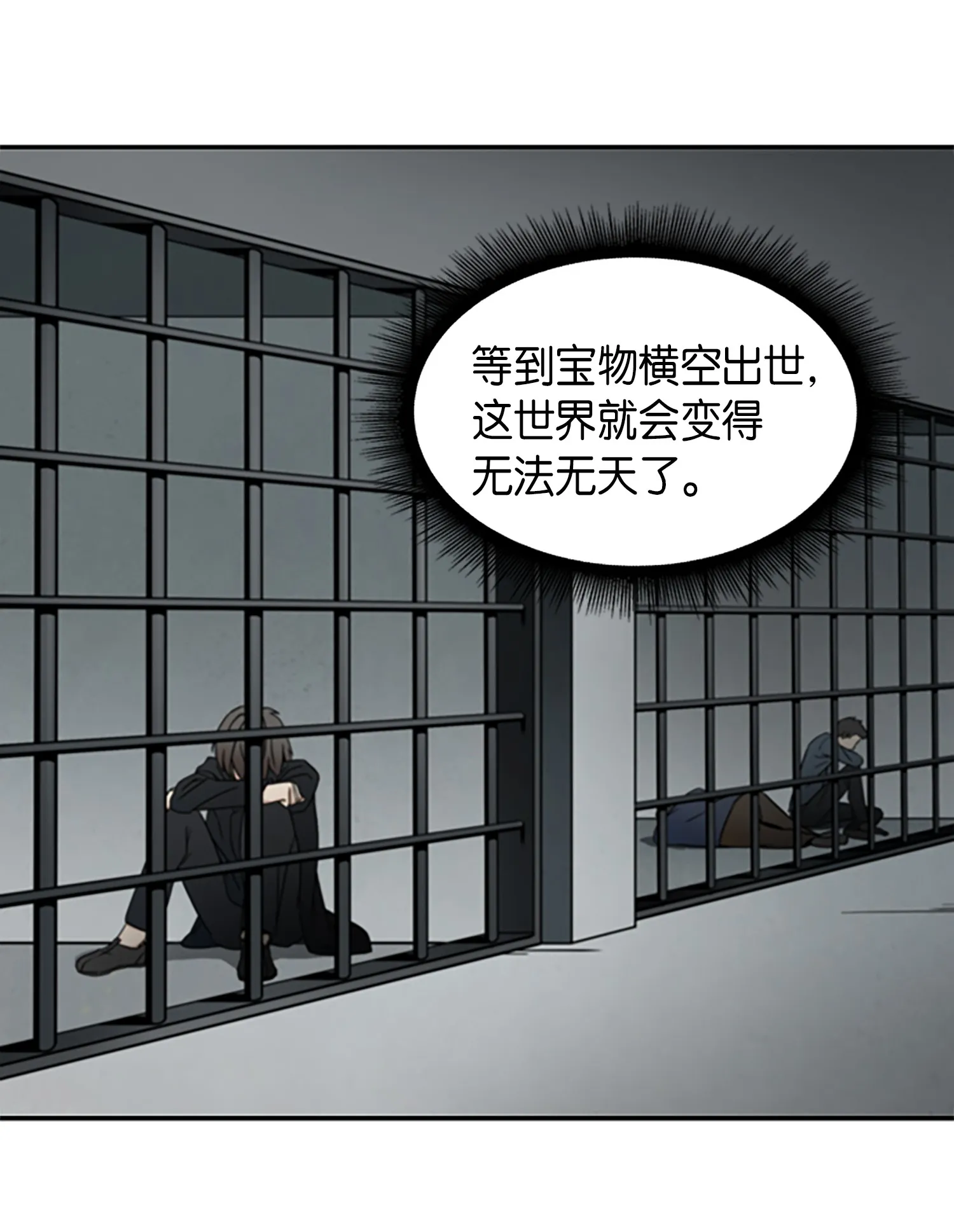 003 出师不利 第31页
