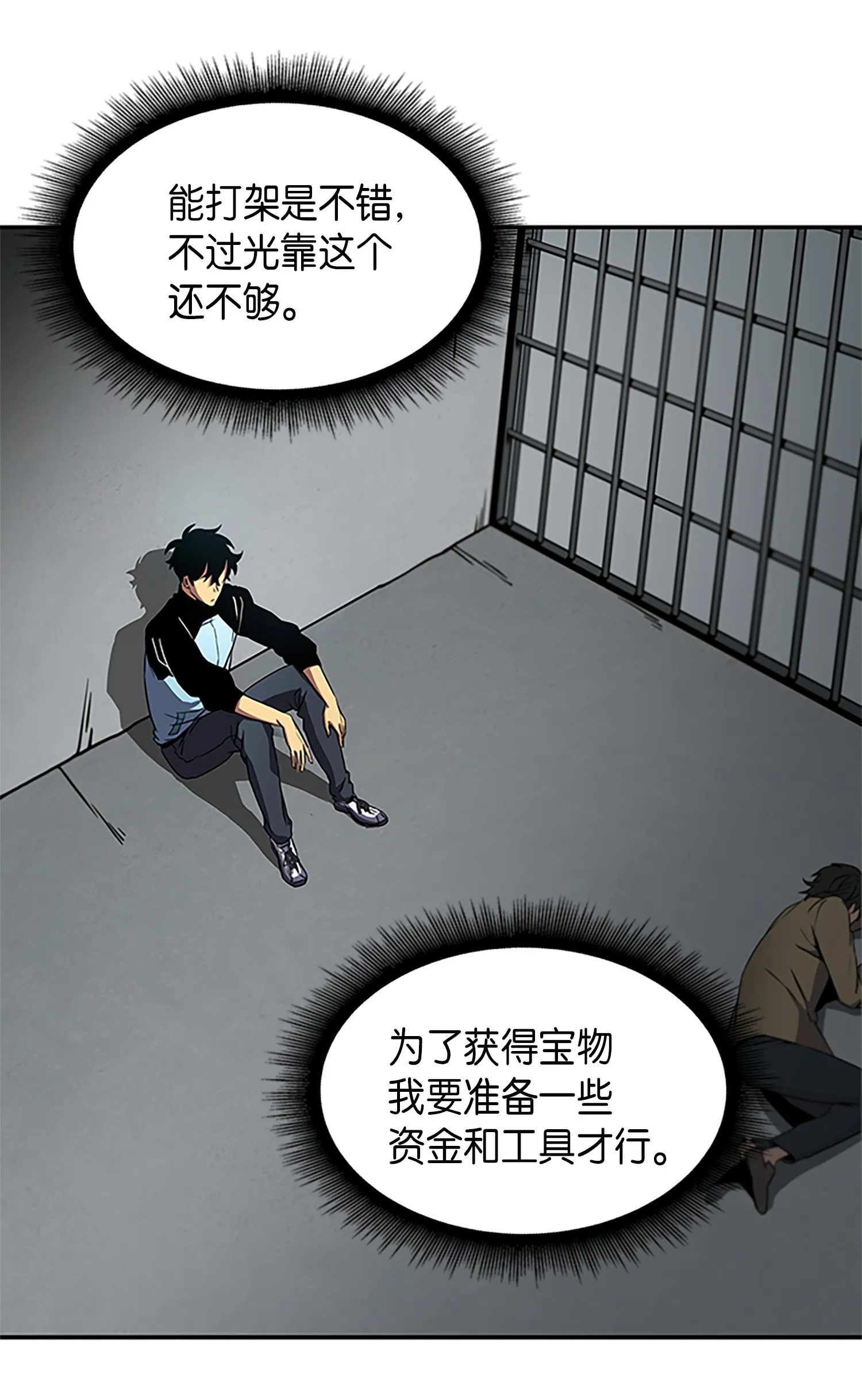 003 出师不利 第33页