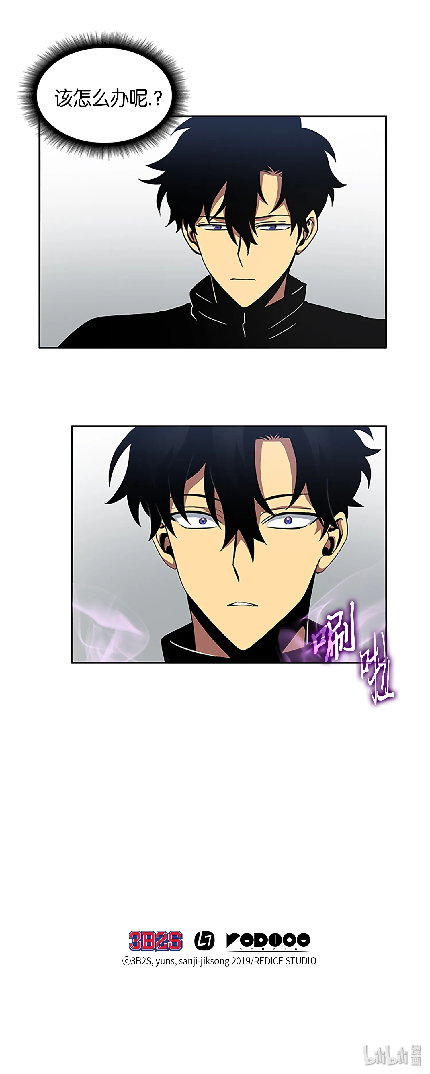 003 出师不利 第34页