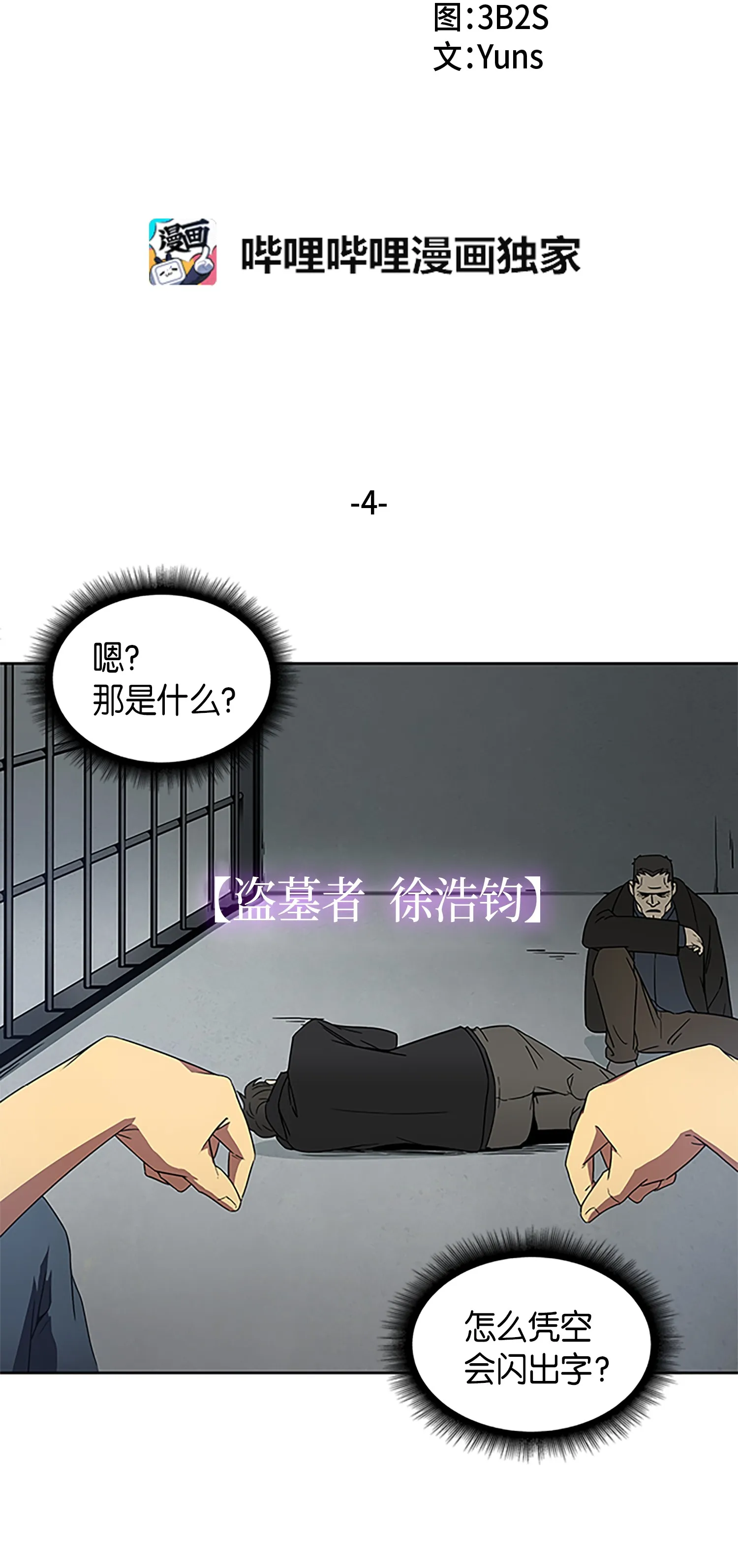 004 新的道具 第2页