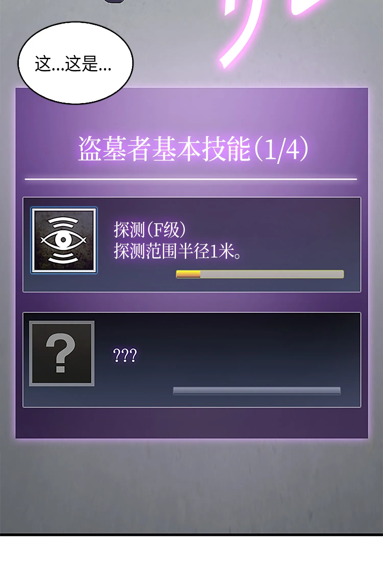 004 新的道具 第8页