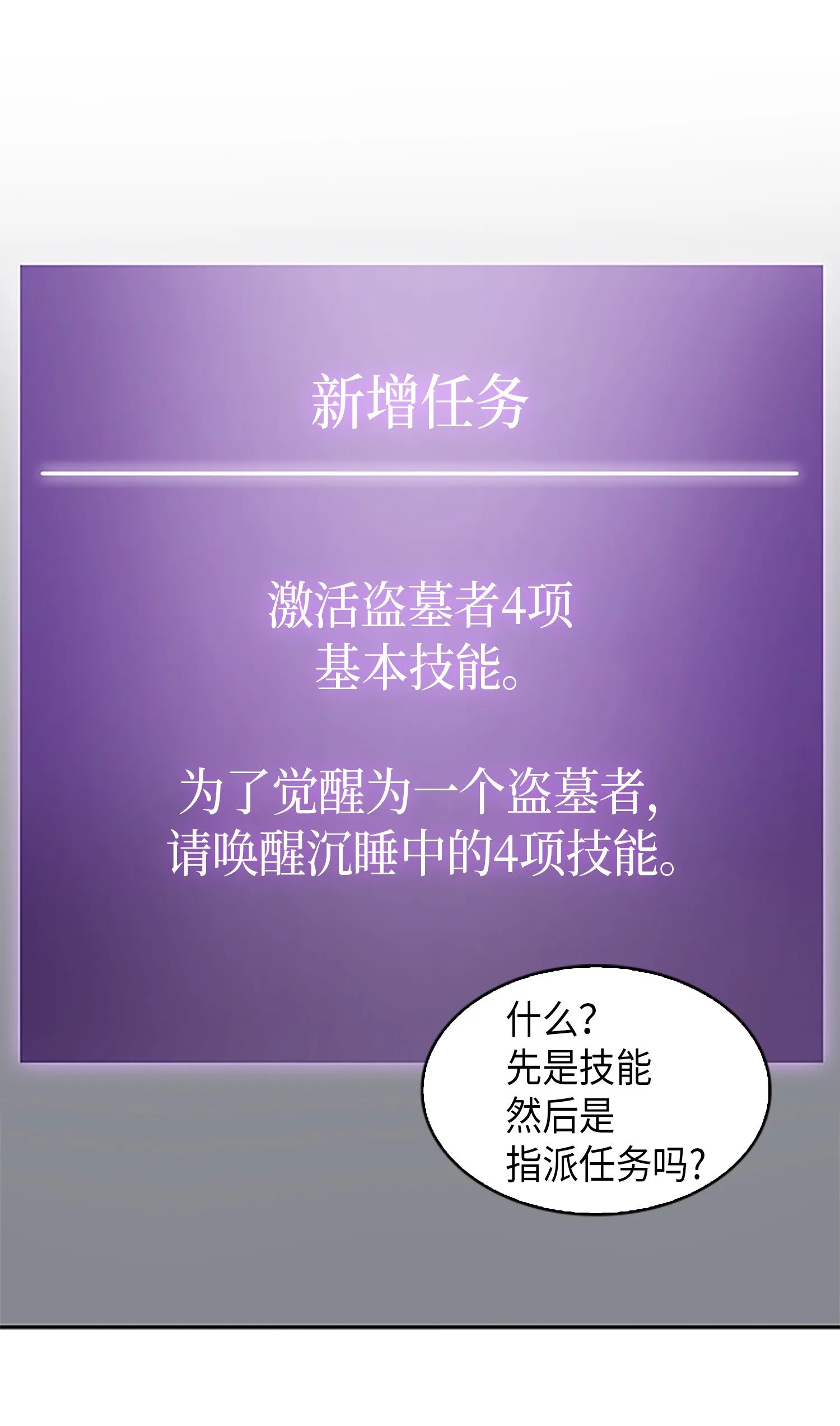 004 新的道具 第12页