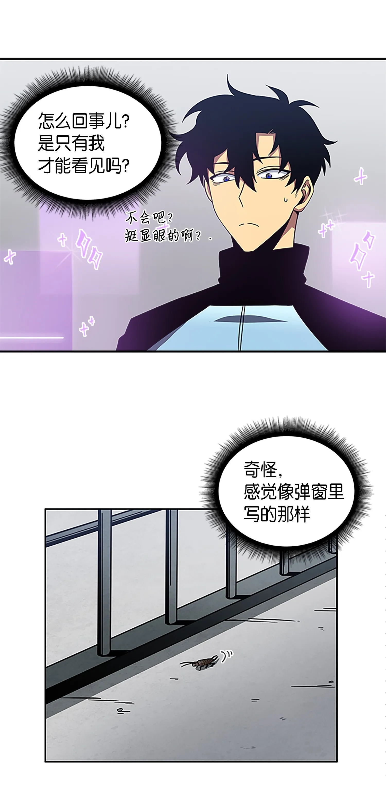 004 新的道具 第14页