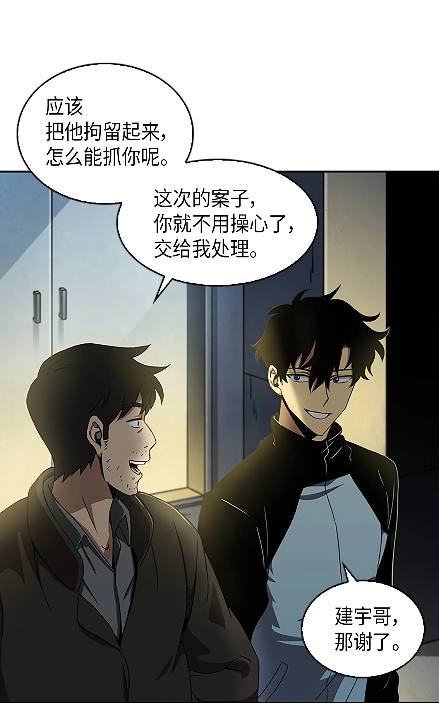 004 新的道具 第21页