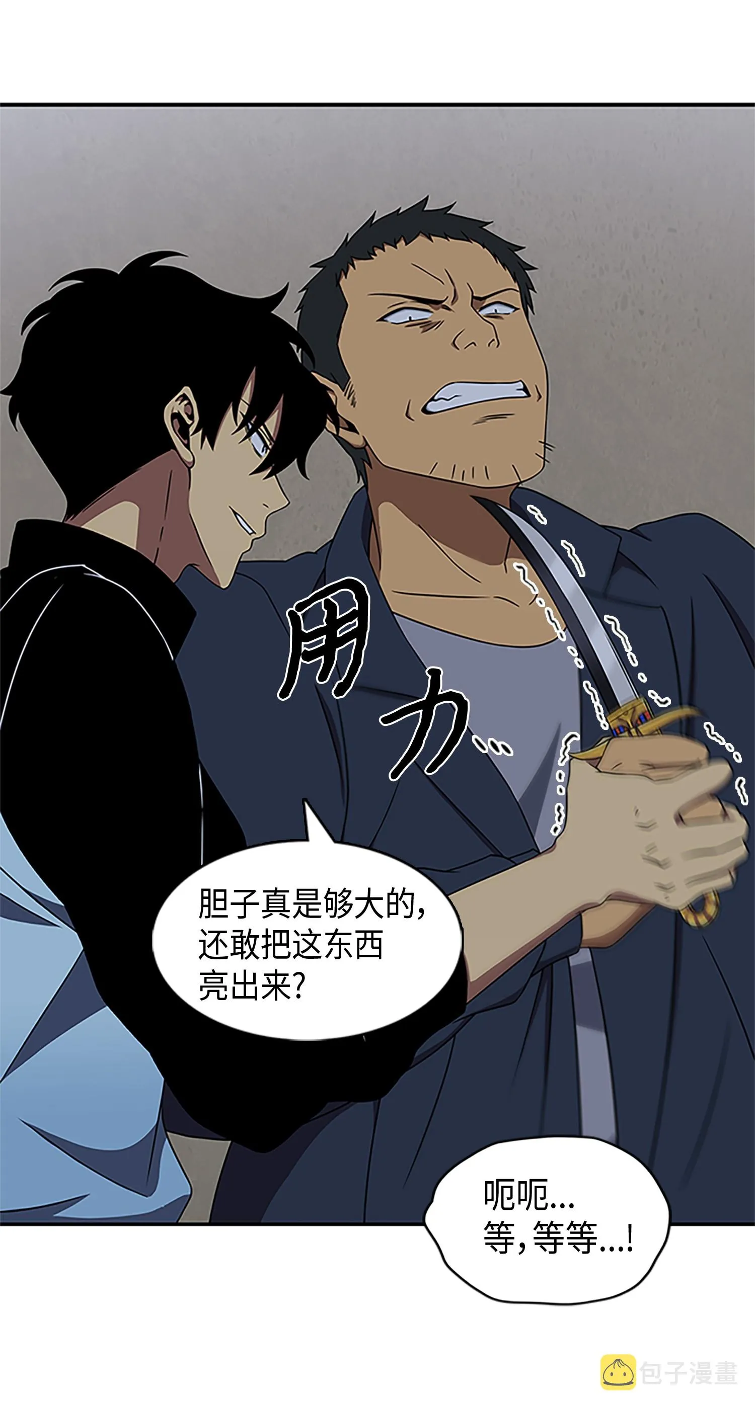 006 以牙还牙 第4页