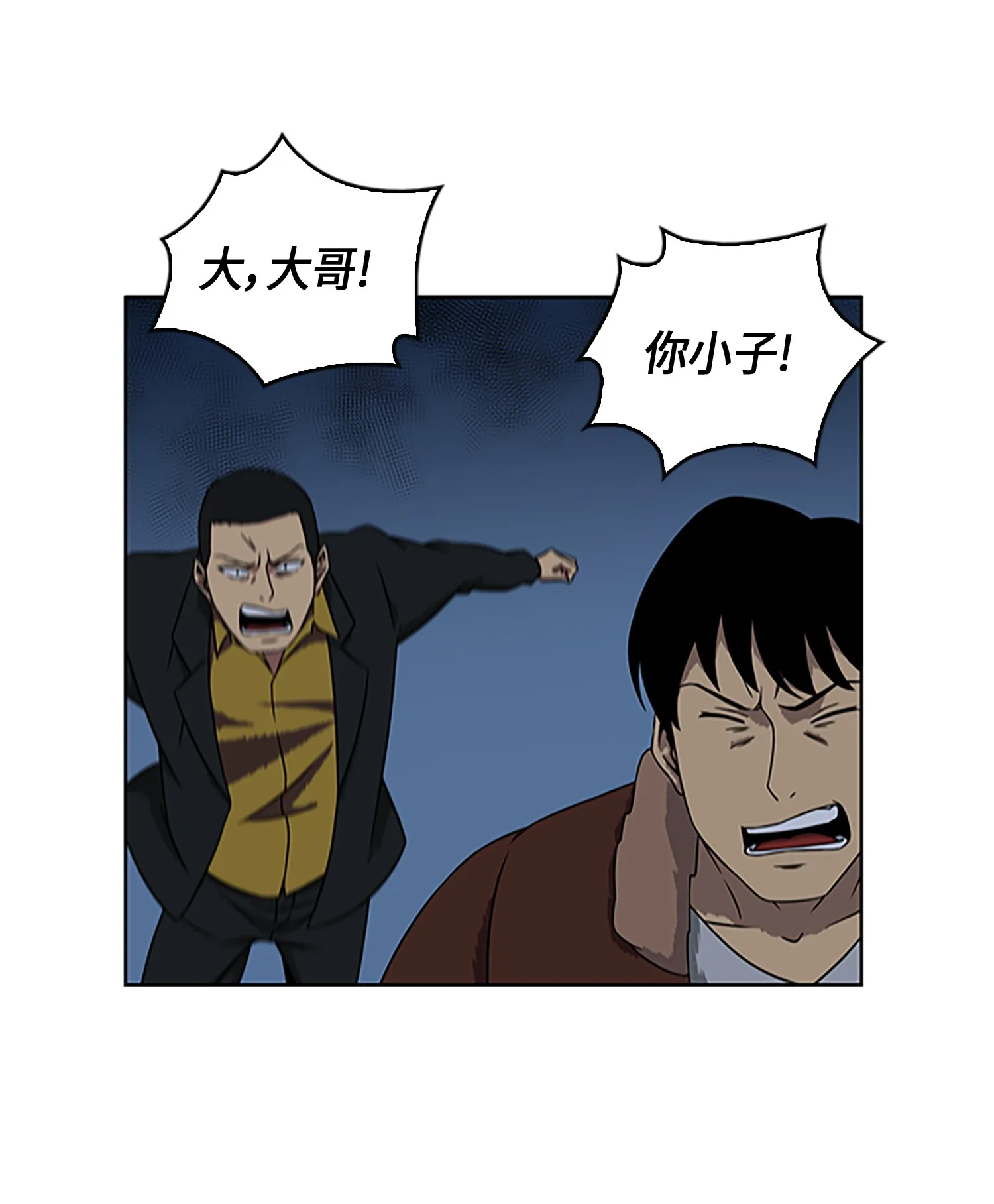 006 以牙还牙 第5页