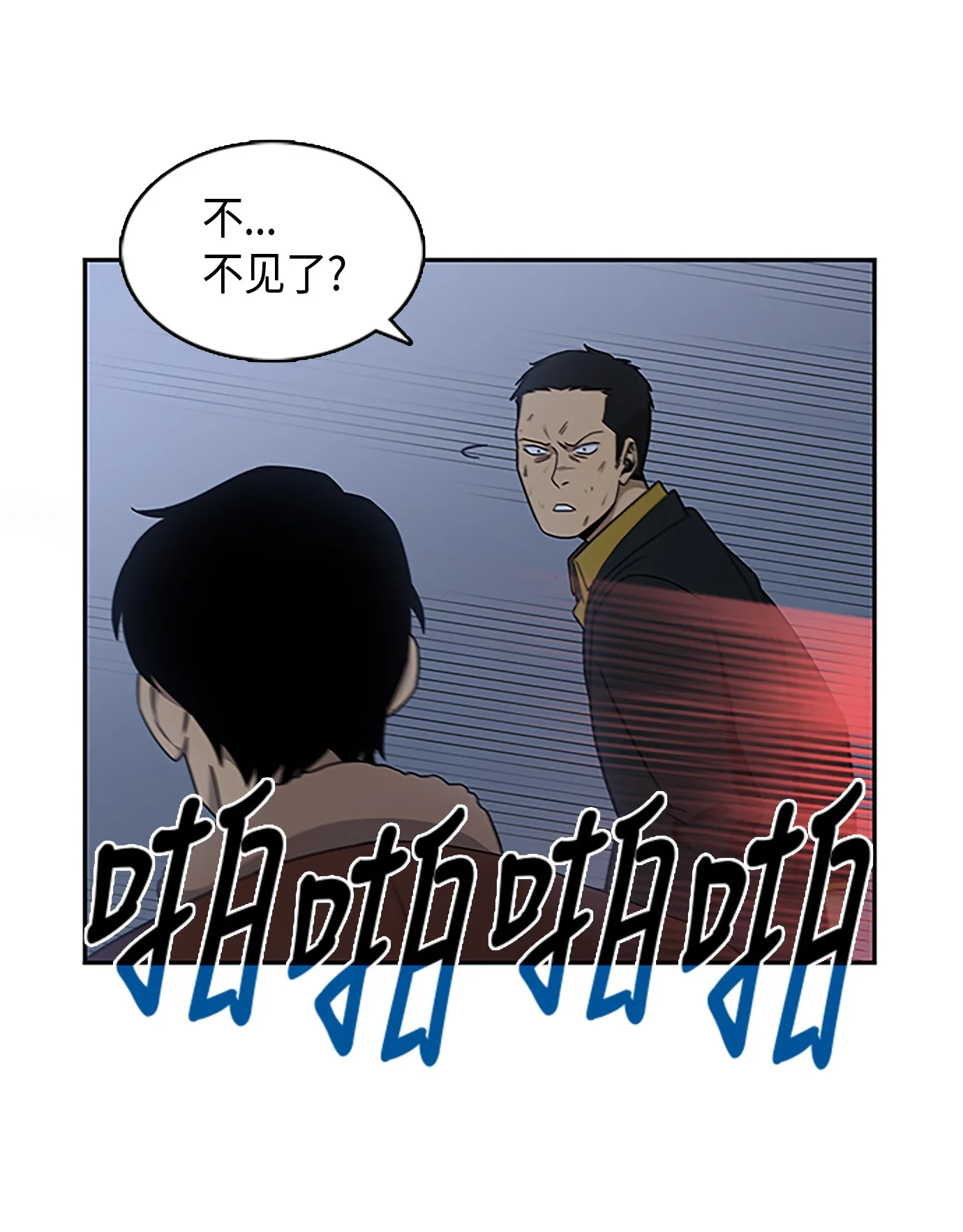006 以牙还牙 第11页