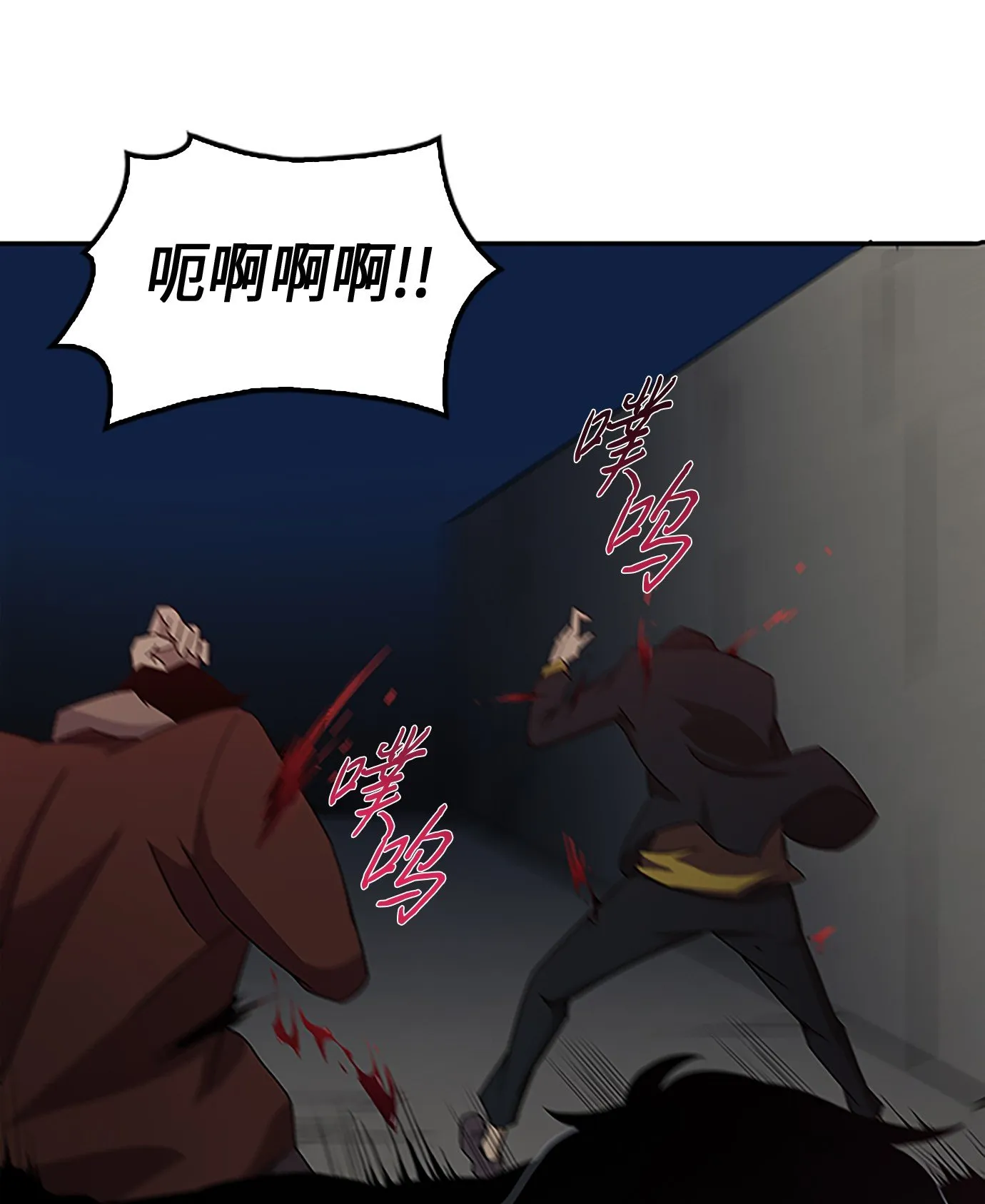 006 以牙还牙 第12页