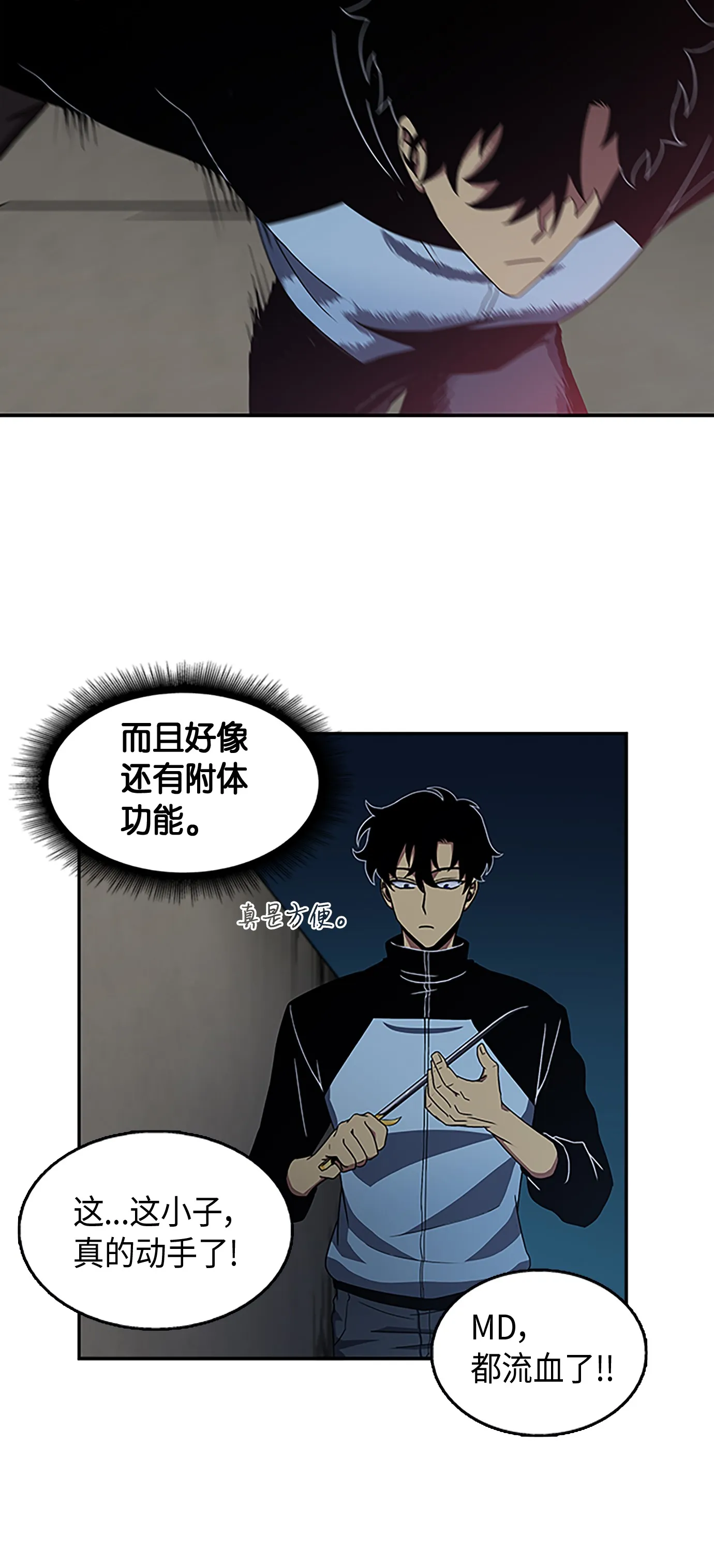 006 以牙还牙 第13页
