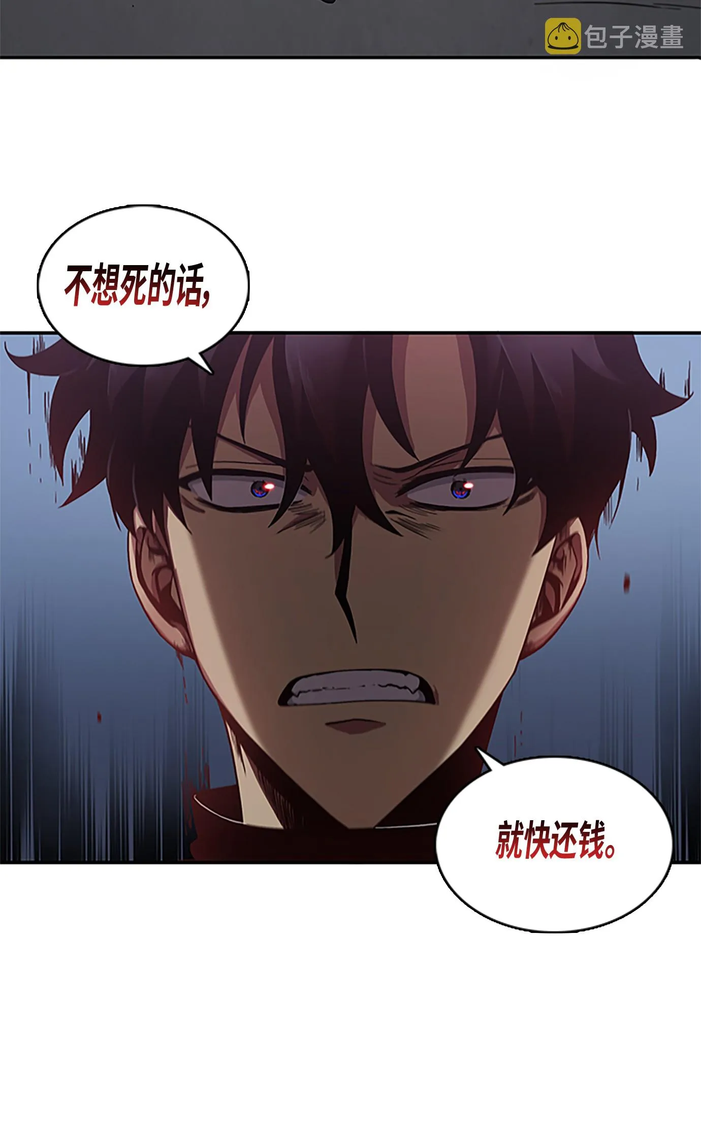 006 以牙还牙 第15页