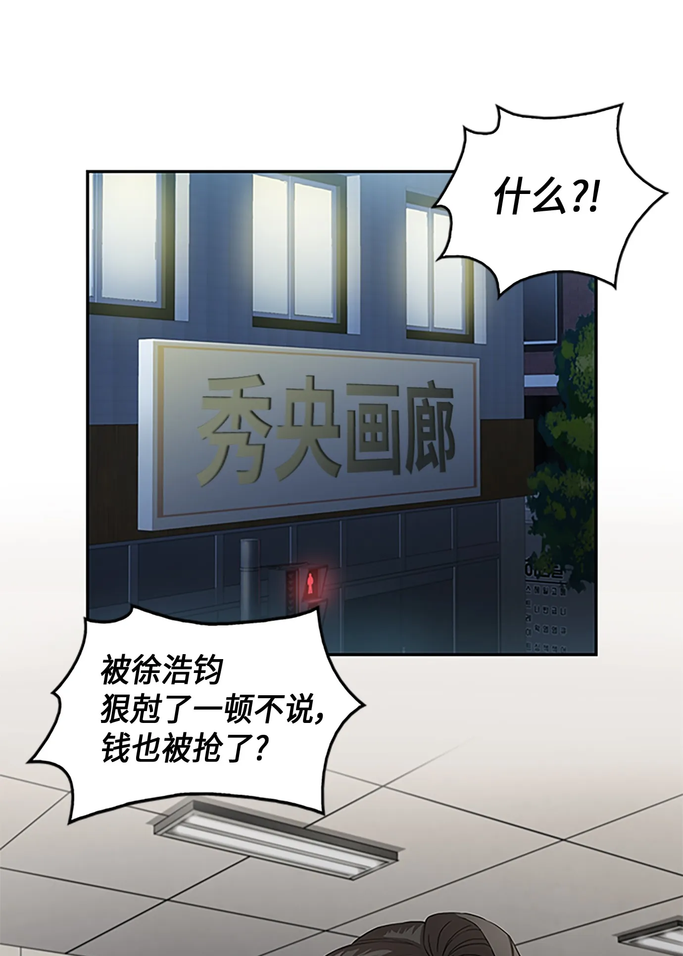 006 以牙还牙 第19页