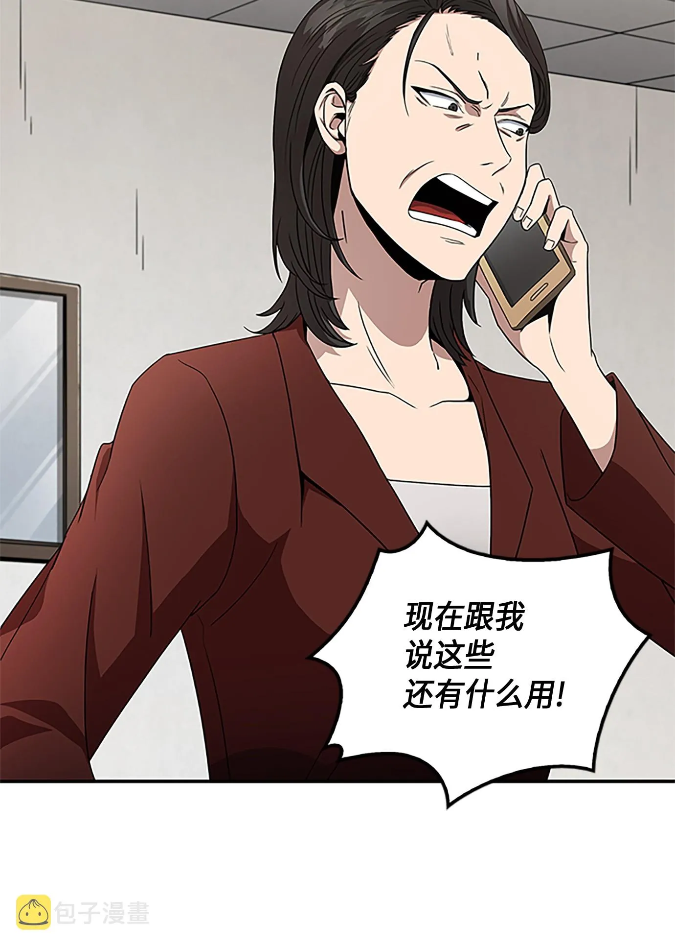 006 以牙还牙 第20页
