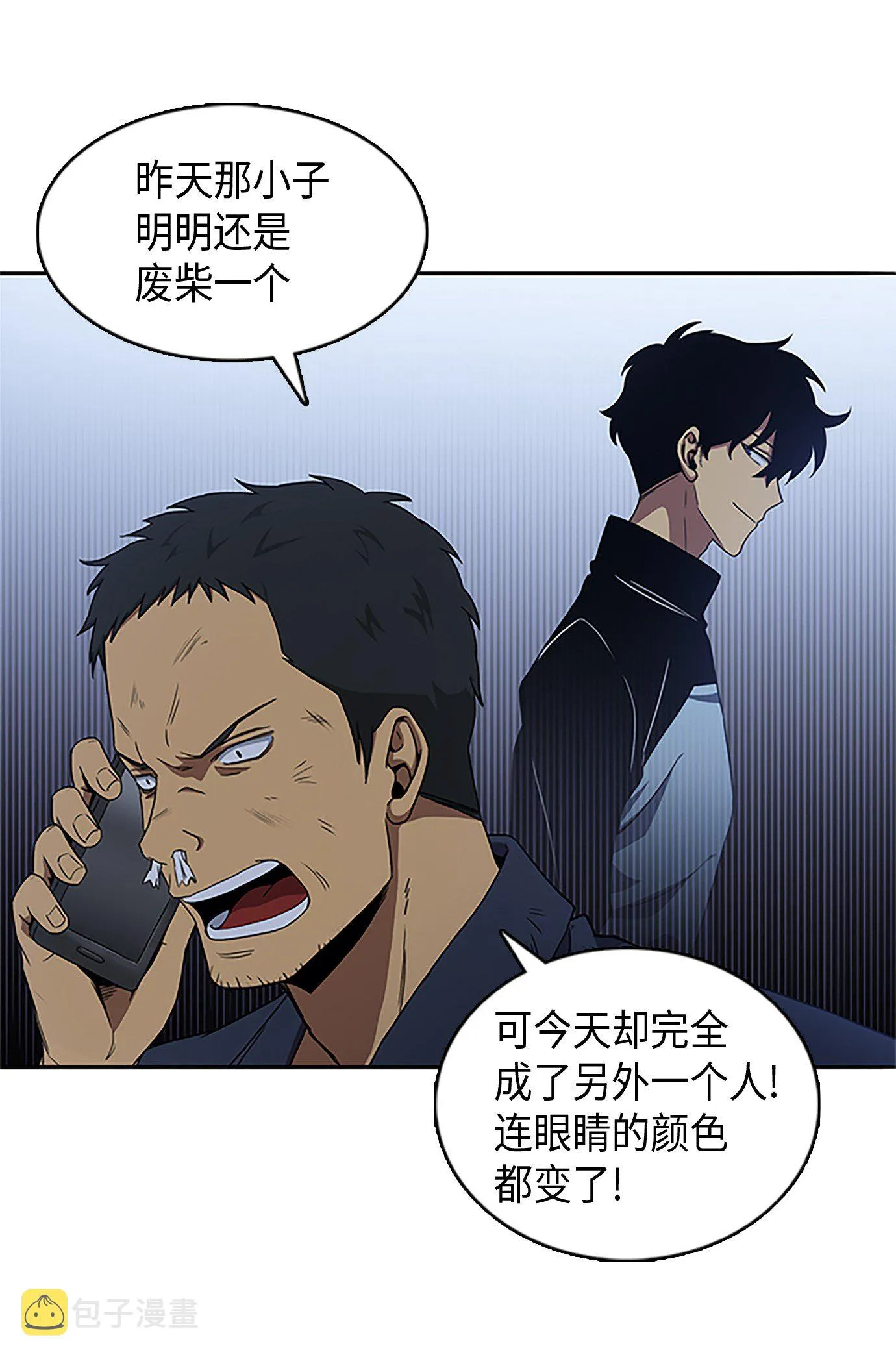 006 以牙还牙 第22页