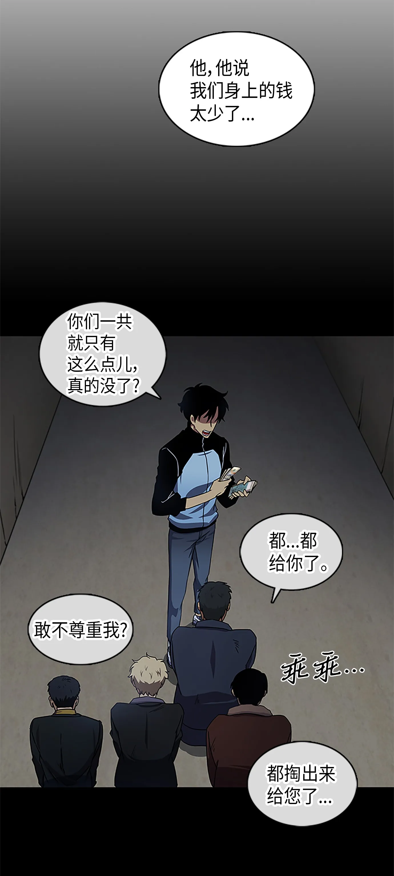 006 以牙还牙 第25页