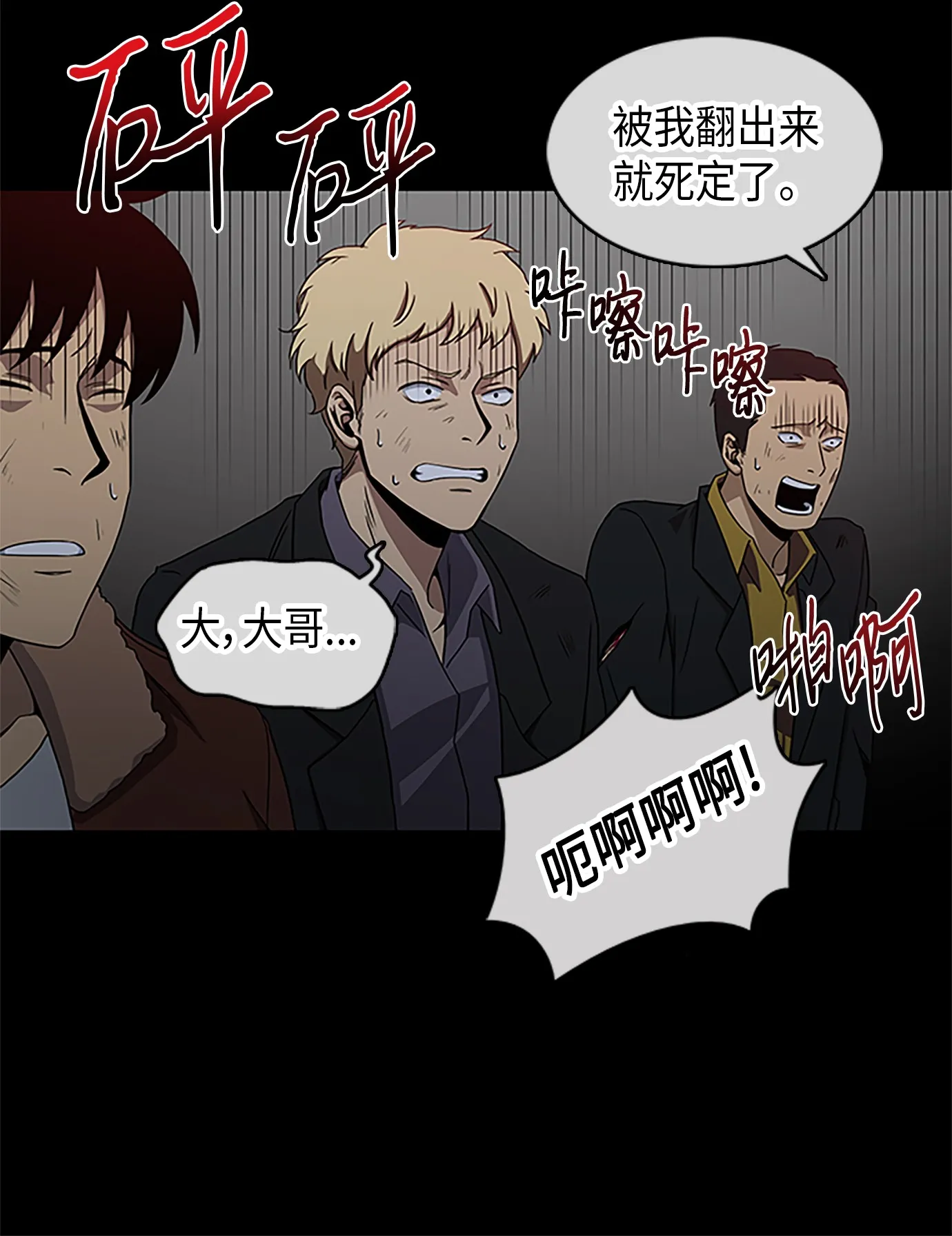 006 以牙还牙 第27页