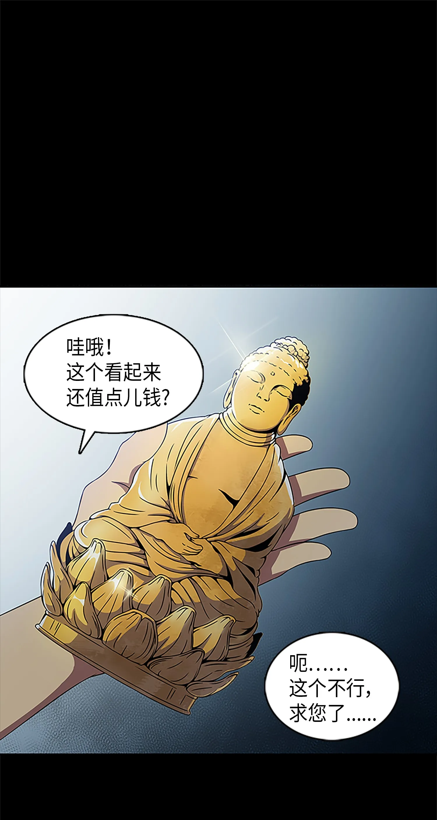 006 以牙还牙 第28页