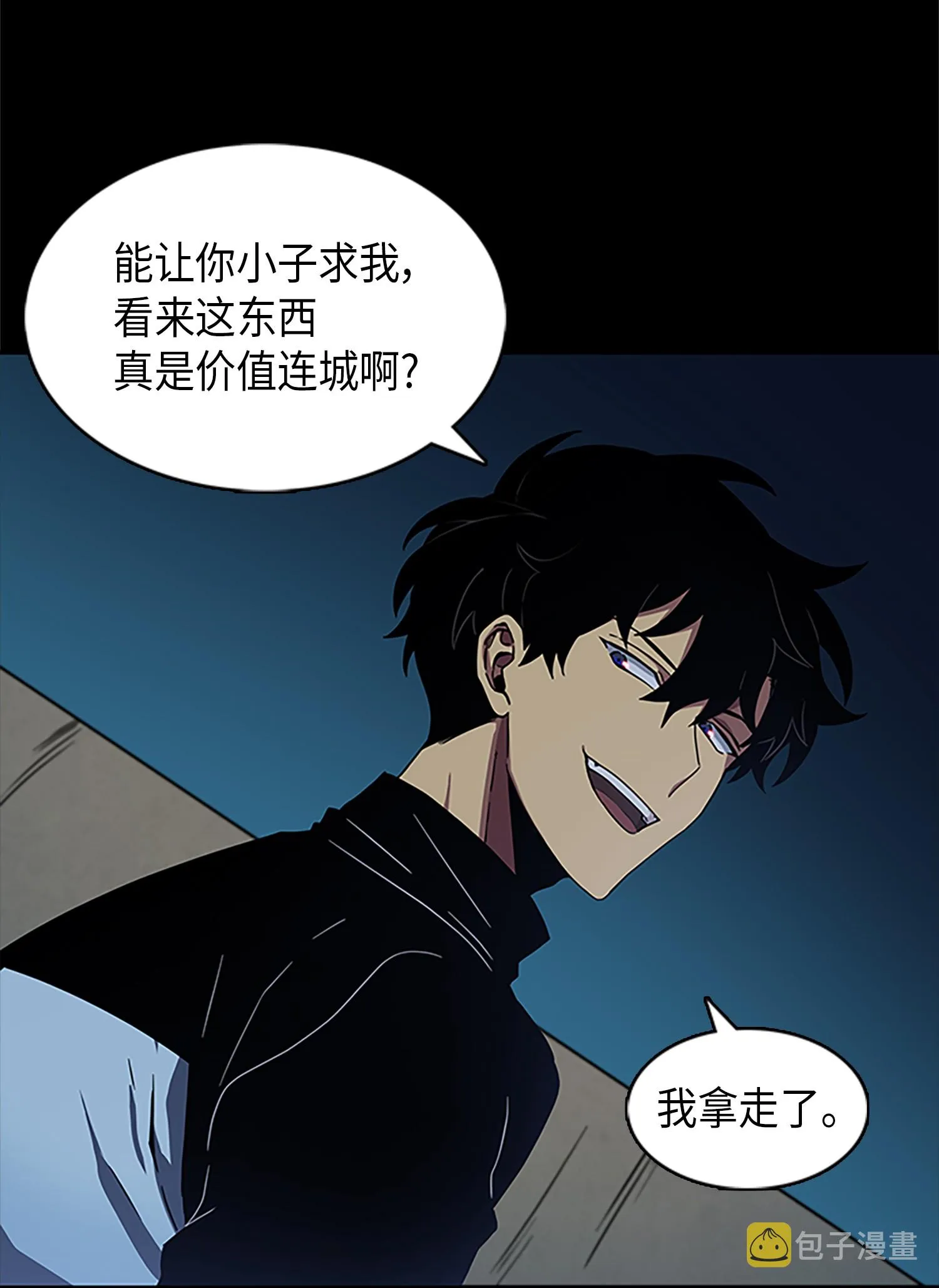 006 以牙还牙 第29页