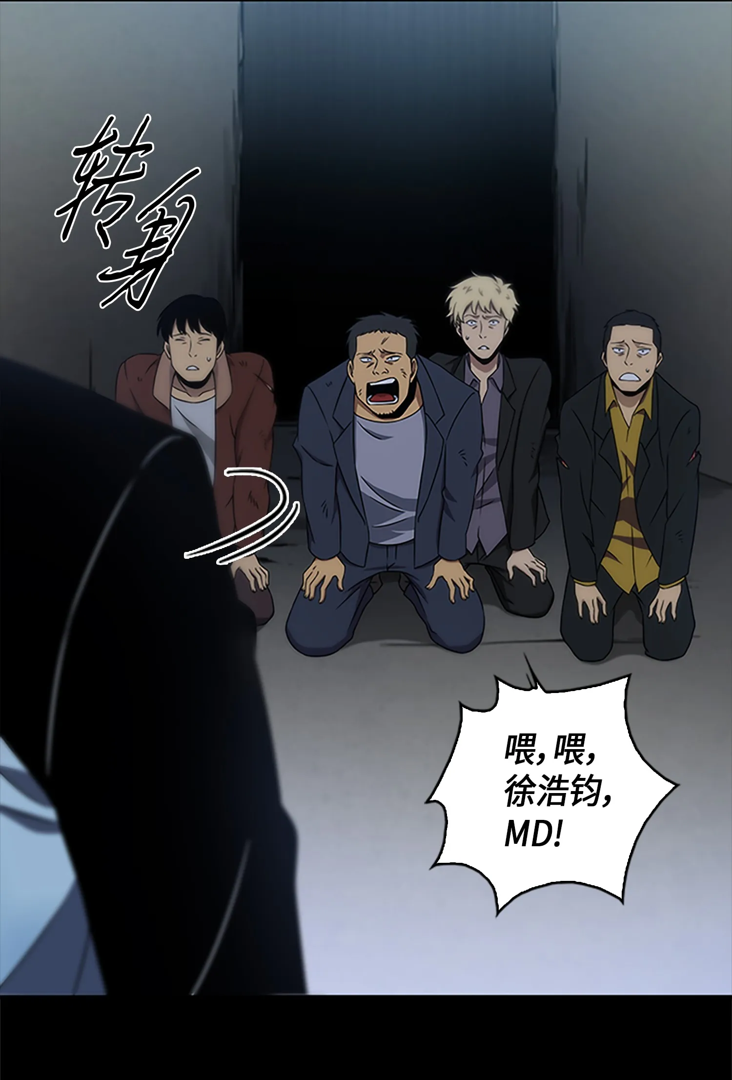 006 以牙还牙 第30页