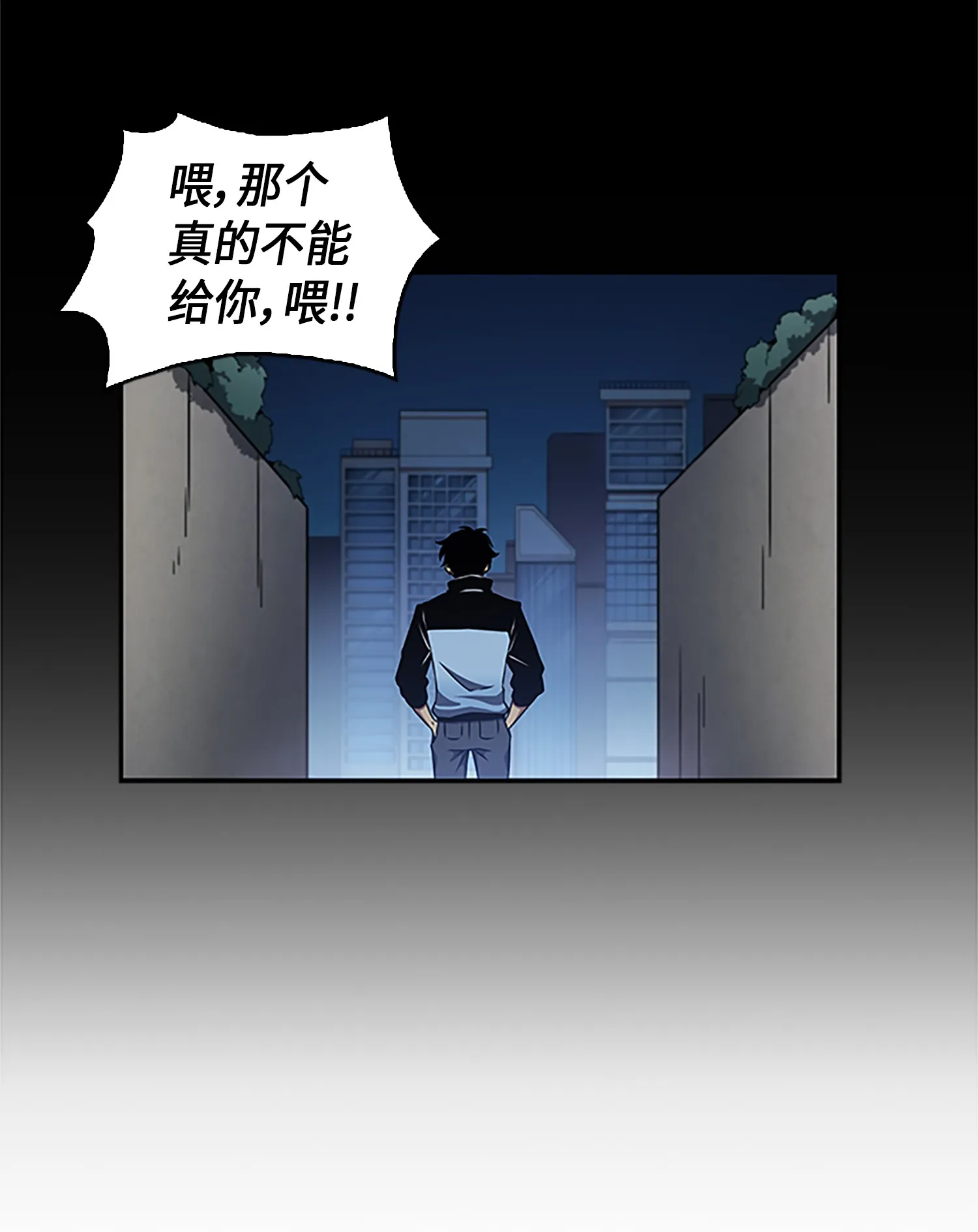 006 以牙还牙 第31页