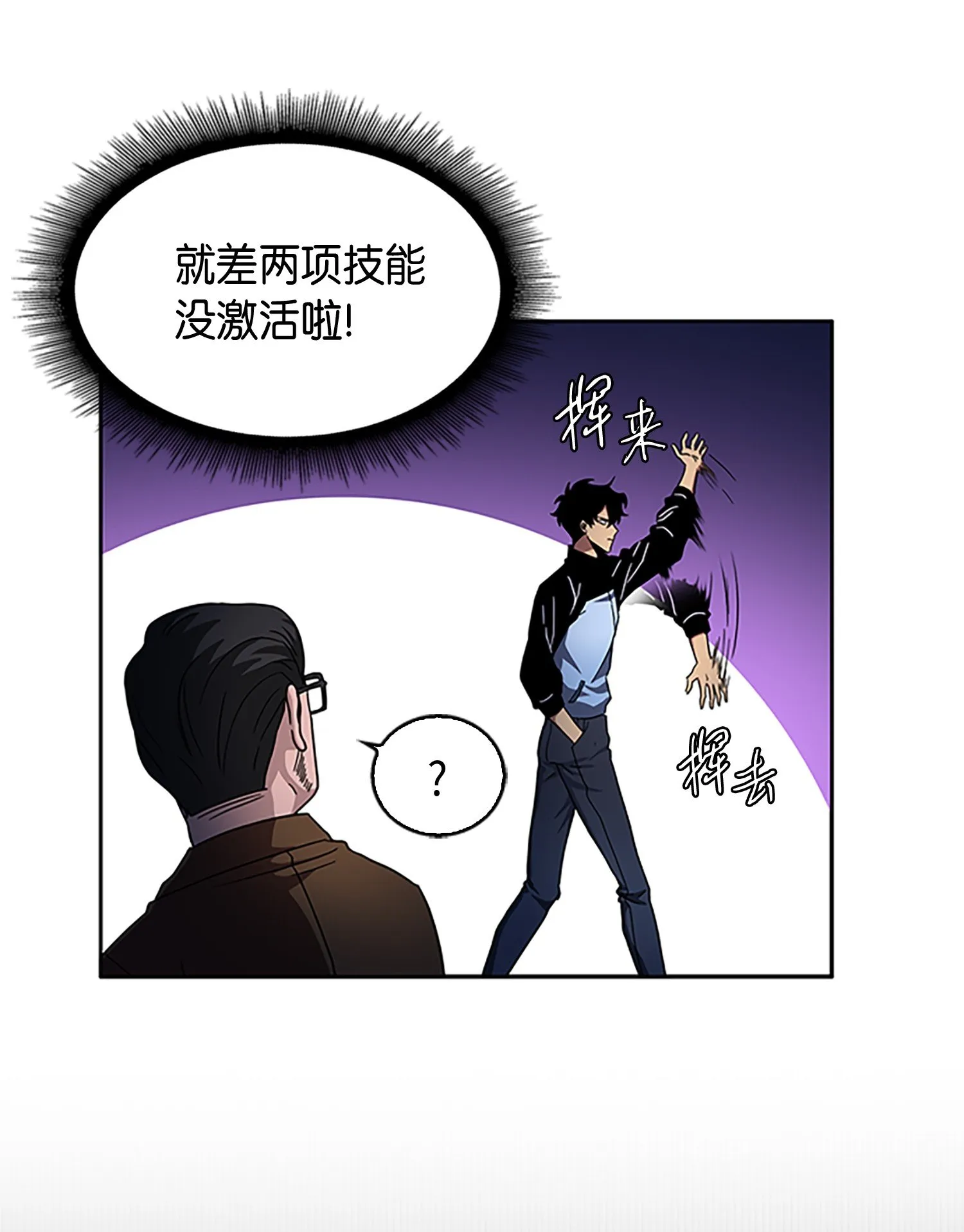 010 抢占先机 第14页